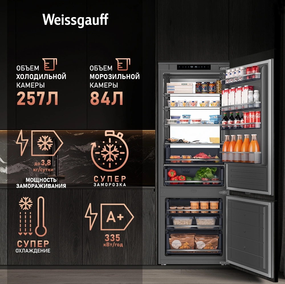 Холодильник Weissgauff WRKI 1970 Total NoFrost Inverter Premium EcoFresh 2-хкамерн. инвертер (433160) — миниатюра 22