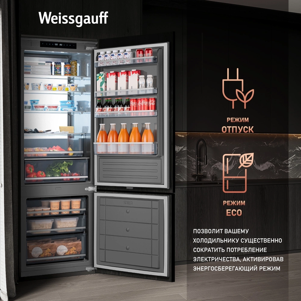 Холодильник Weissgauff WRKI 1970 Total NoFrost Inverter Premium EcoFresh 2-хкамерн. инвертер (433160) — миниатюра 24