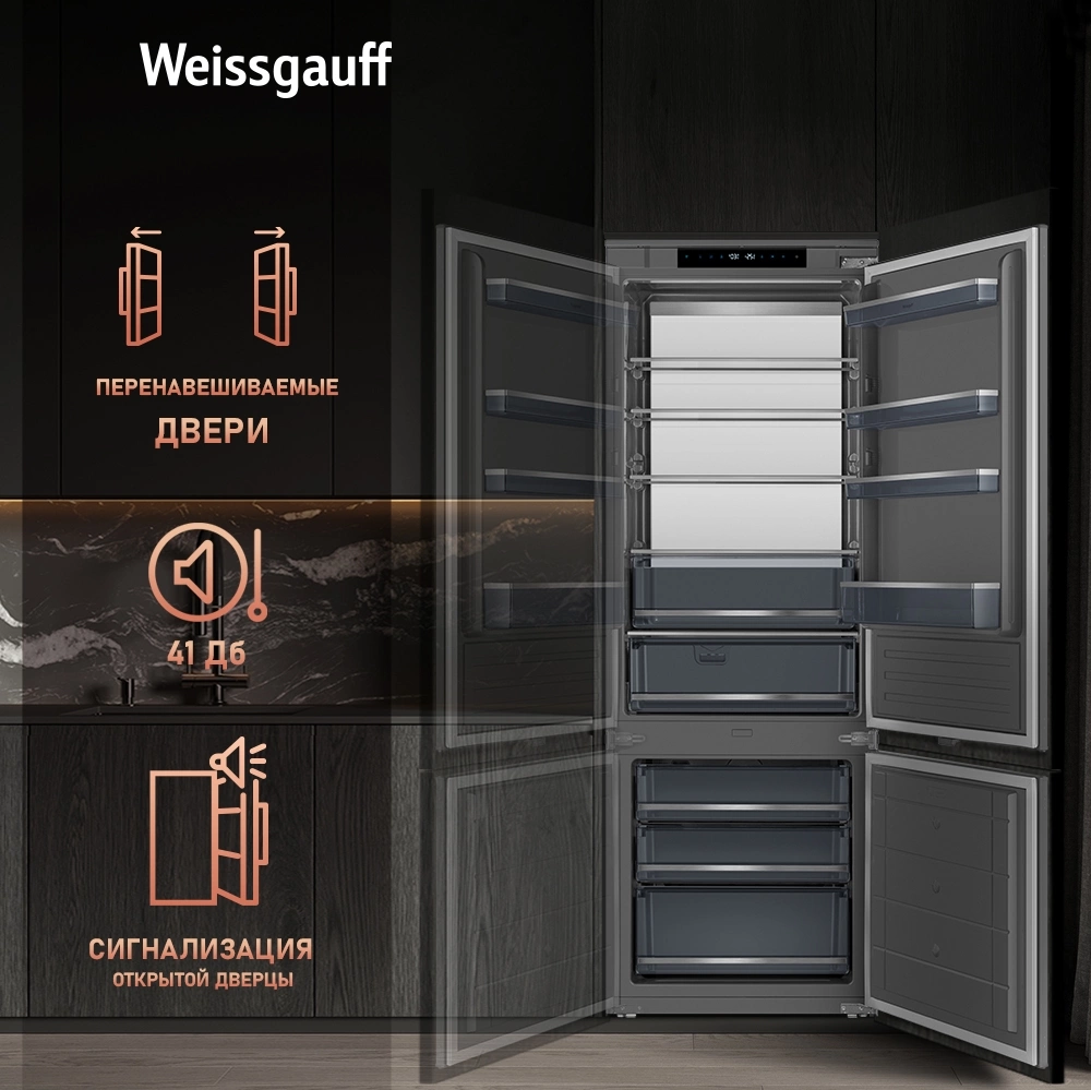 Холодильник Weissgauff WRKI 1970 Total NoFrost Inverter Premium EcoFresh 2-хкамерн. инвертер (433160) — миниатюра 25