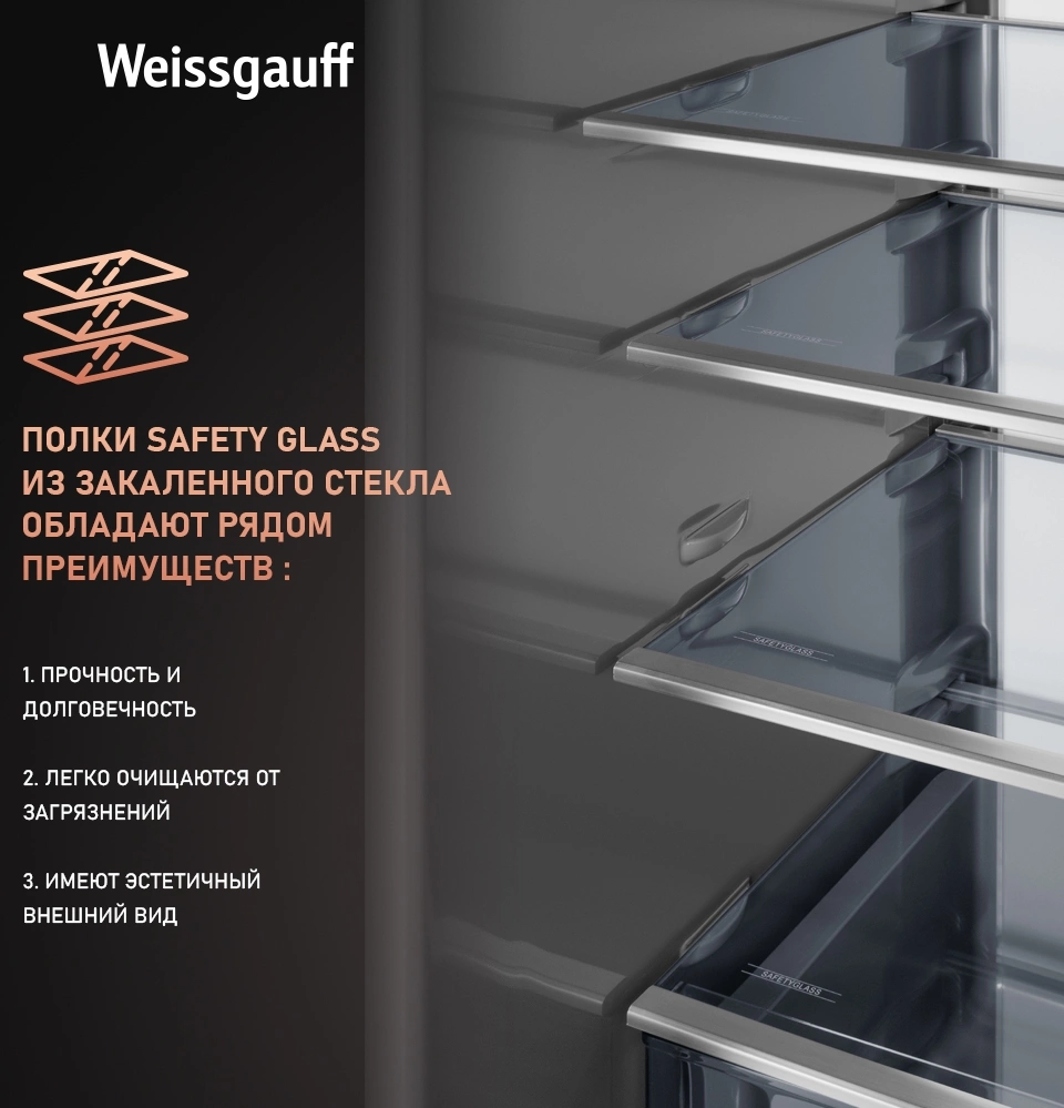 Холодильник Weissgauff WRKI 1970 Total NoFrost Inverter Premium EcoFresh 2-хкамерн. инвертер (433160) — миниатюра 26