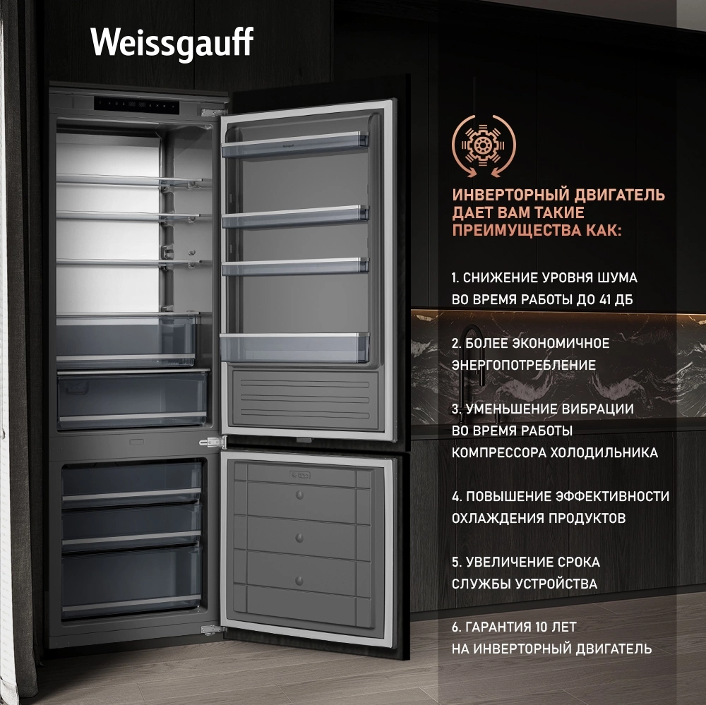 Холодильник Weissgauff WRKI 1970 Total NoFrost Inverter Premium EcoFresh 2-хкамерн. инвертер (433160) — миниатюра 27