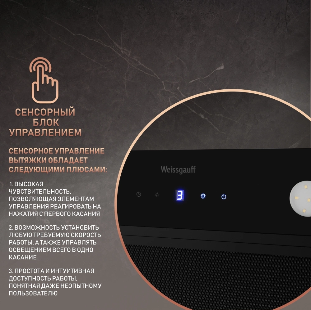 Вытяжка встраиваемая Weissgauff Dubhe 600 Touch черный управление: кнопочное (1 мотор) — миниатюра 10