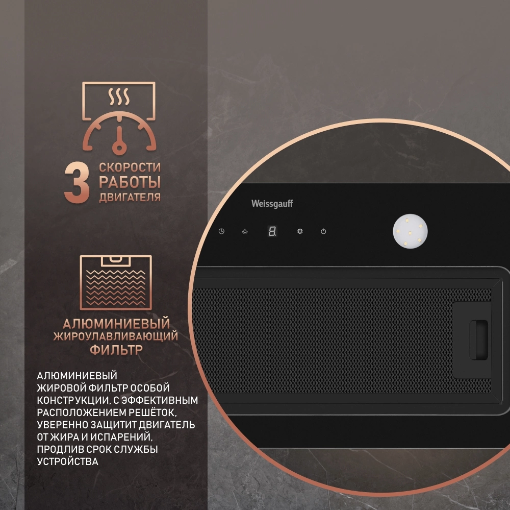 Вытяжка встраиваемая Weissgauff Dubhe 600 Touch черный управление: кнопочное (1 мотор) — миниатюра 11