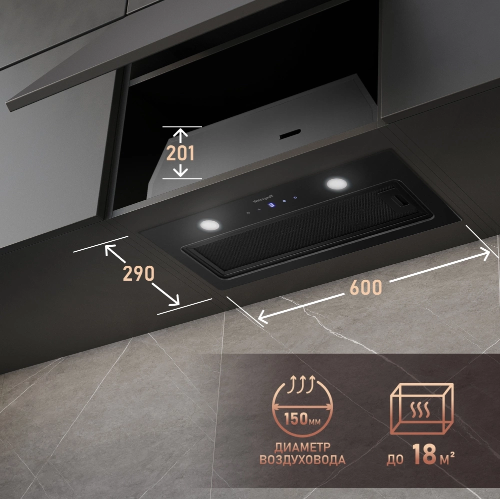 Вытяжка встраиваемая Weissgauff Dubhe 600 Touch черный управление: кнопочное (1 мотор) — миниатюра 14