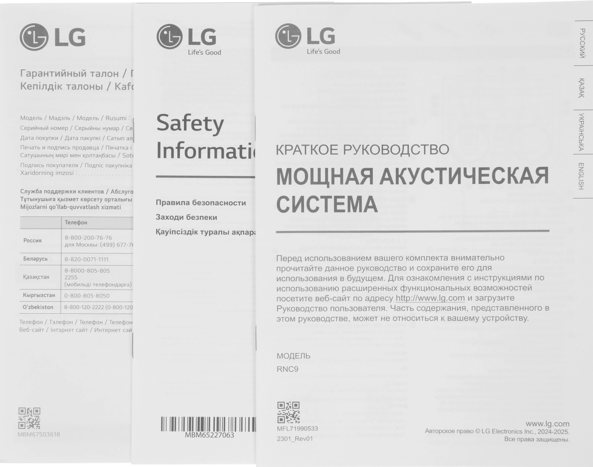 Минисистема LG XBOOM RNC9 черный 600Вт FM USB BT — миниатюра 7