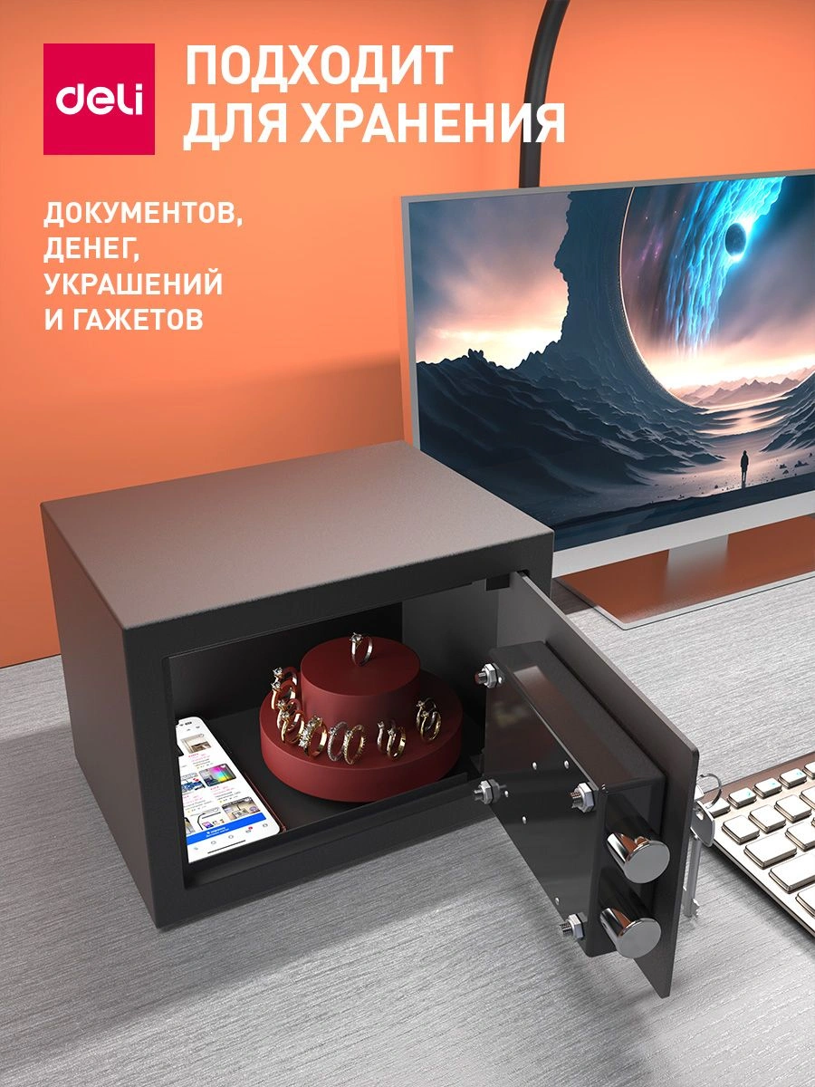 Сейф мебельный Deli Srock ET560 170x230x170мм ключевой — миниатюра 9