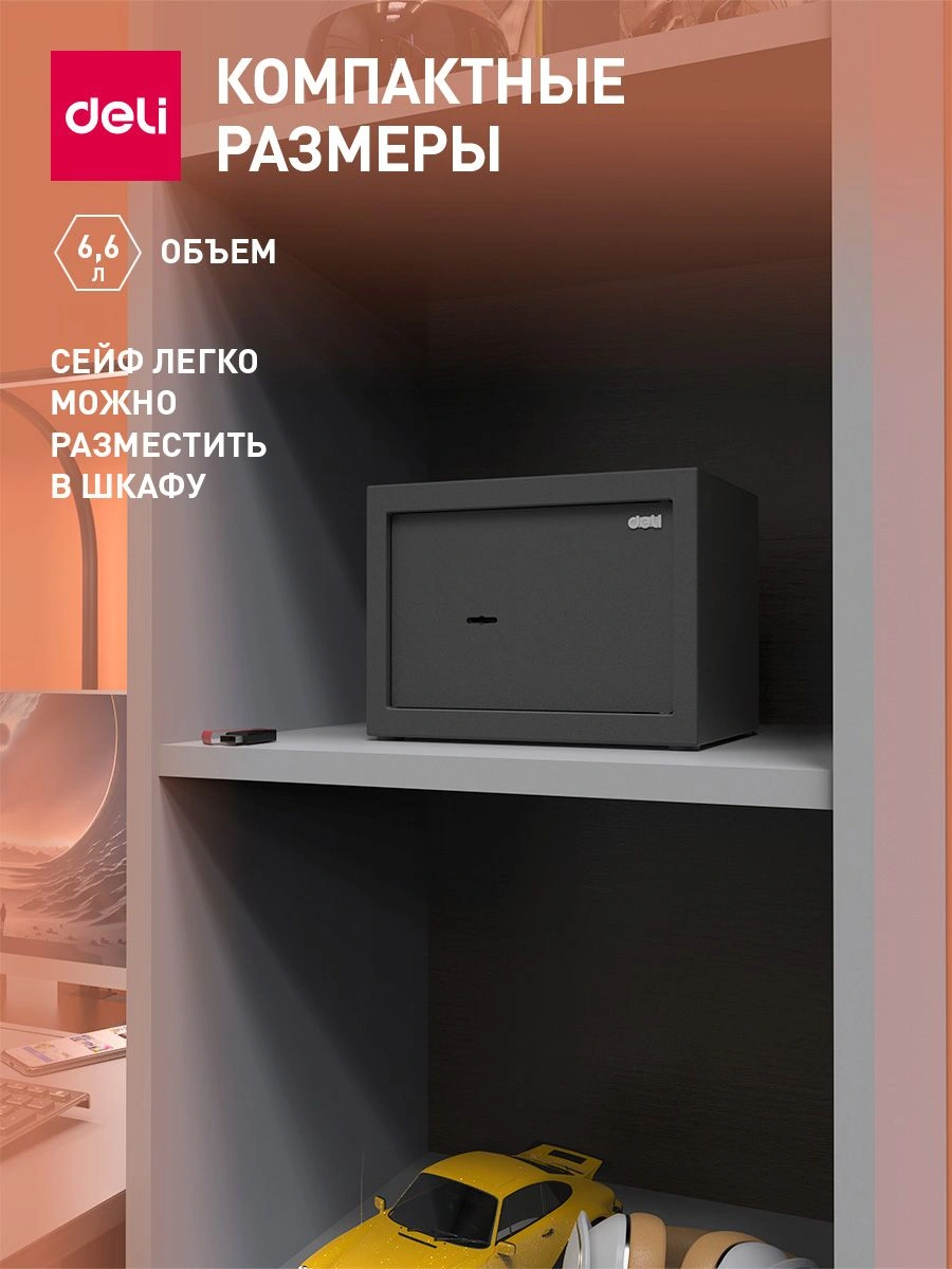 Сейф мебельный Deli Srock ET560 170x230x170мм ключевой — миниатюра 10
