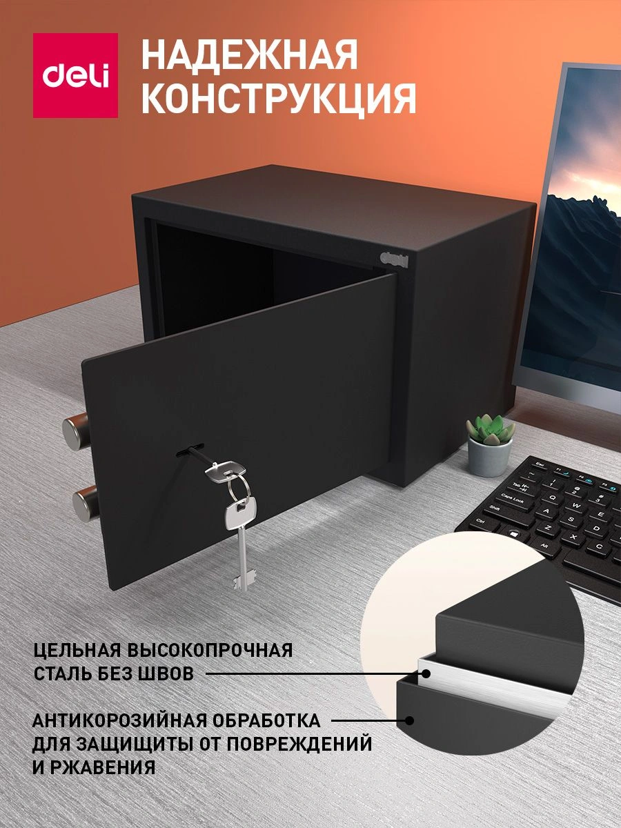 Сейф мебельный Deli Srock ET561 200x310x200мм ключевой — миниатюра 5