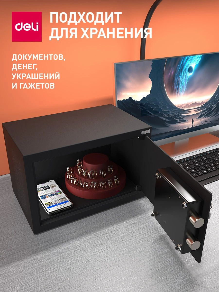 Сейф мебельный Deli Srock ET561 200x310x200мм ключевой — миниатюра 9