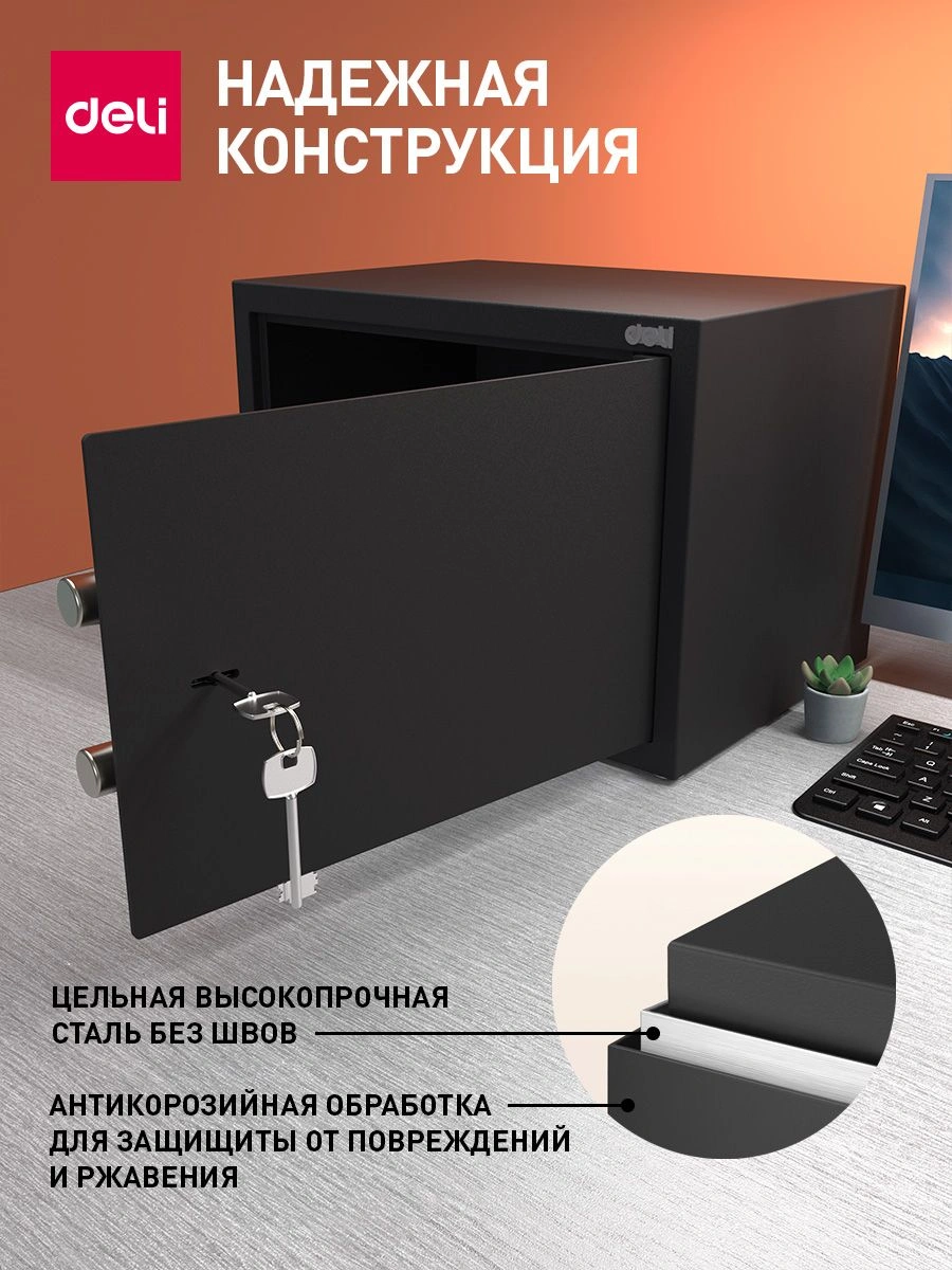 Сейф мебельный Deli Srock ET562 250x350x250мм ключевой — миниатюра 5