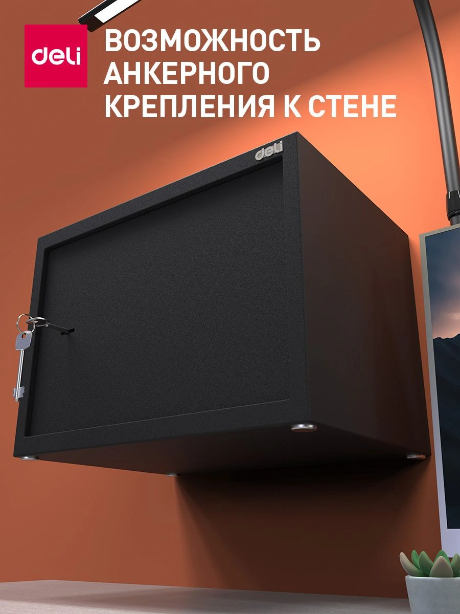 Сейф мебельный Deli Srock ET562 250x350x250мм ключевой — миниатюра 7