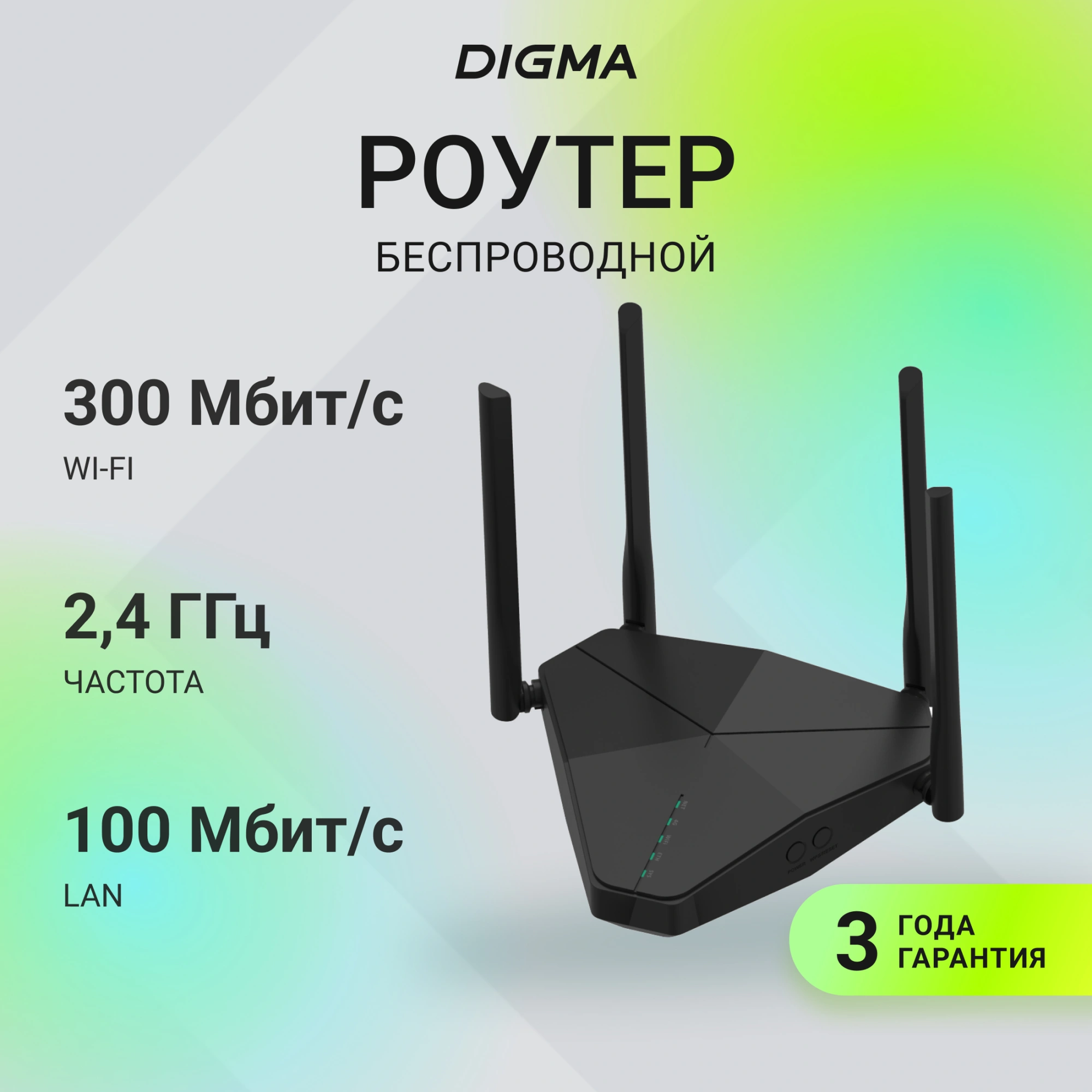 Роутер беспроводной Digma DWR-N302LTE N300 10/100BASE-TX/3G/4G cat. 4 черный — миниатюра 7