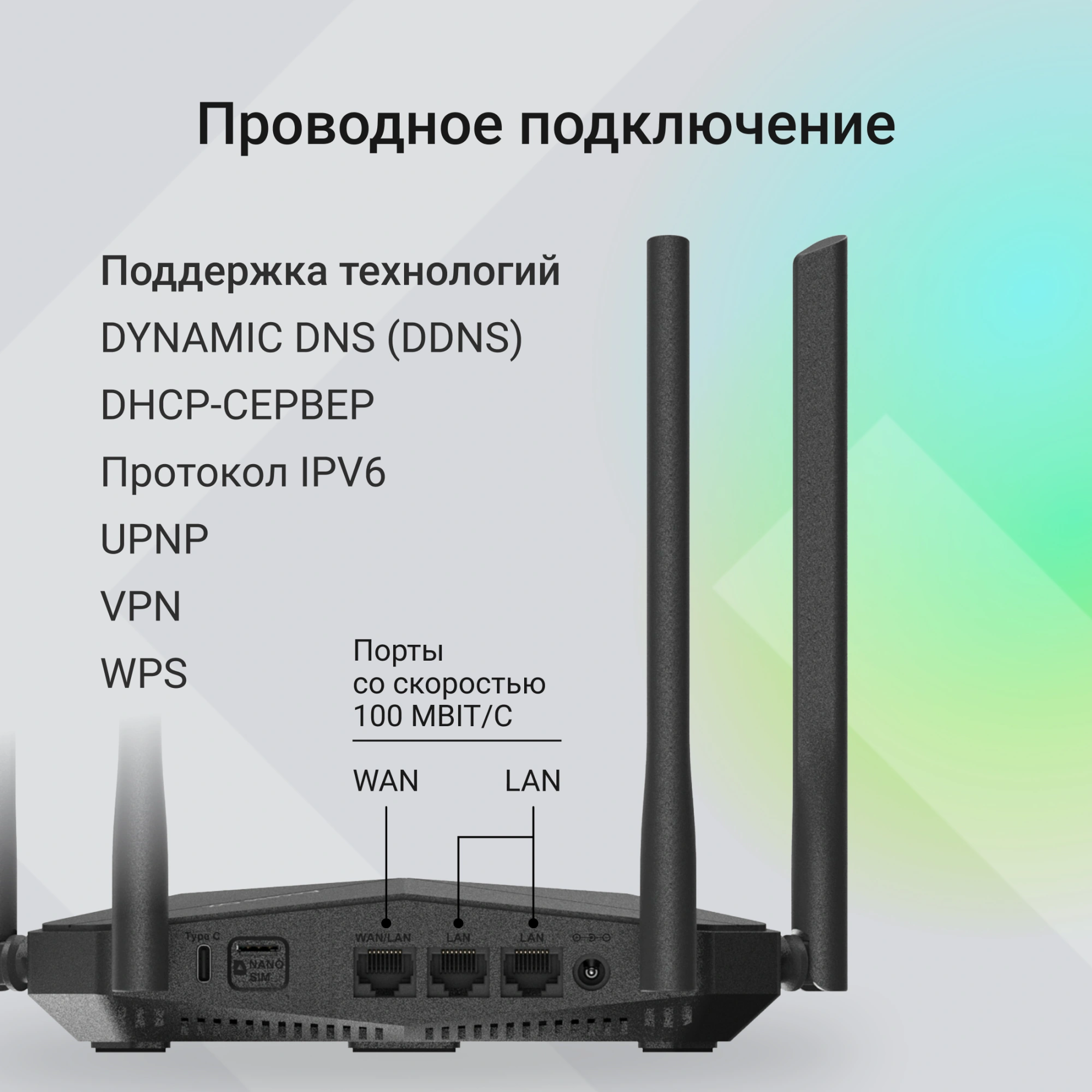 Роутер беспроводной Digma DWR-N302LTE N300 10/100BASE-TX/3G/4G cat. 4 черный — миниатюра 9