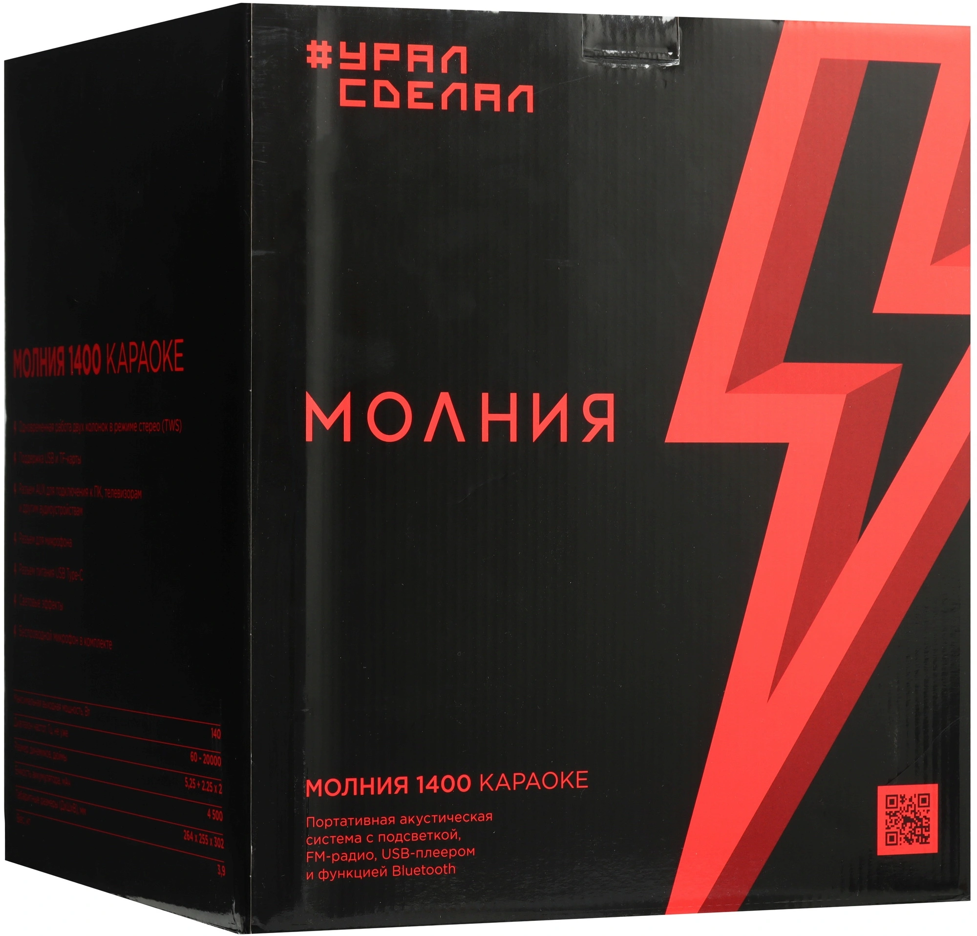 Колонка порт. Ural Молния 1400 черный 140W 2.1 BT 10м 4500mAh (УРАЛ МОЛНИЯ 1400) — миниатюра 13