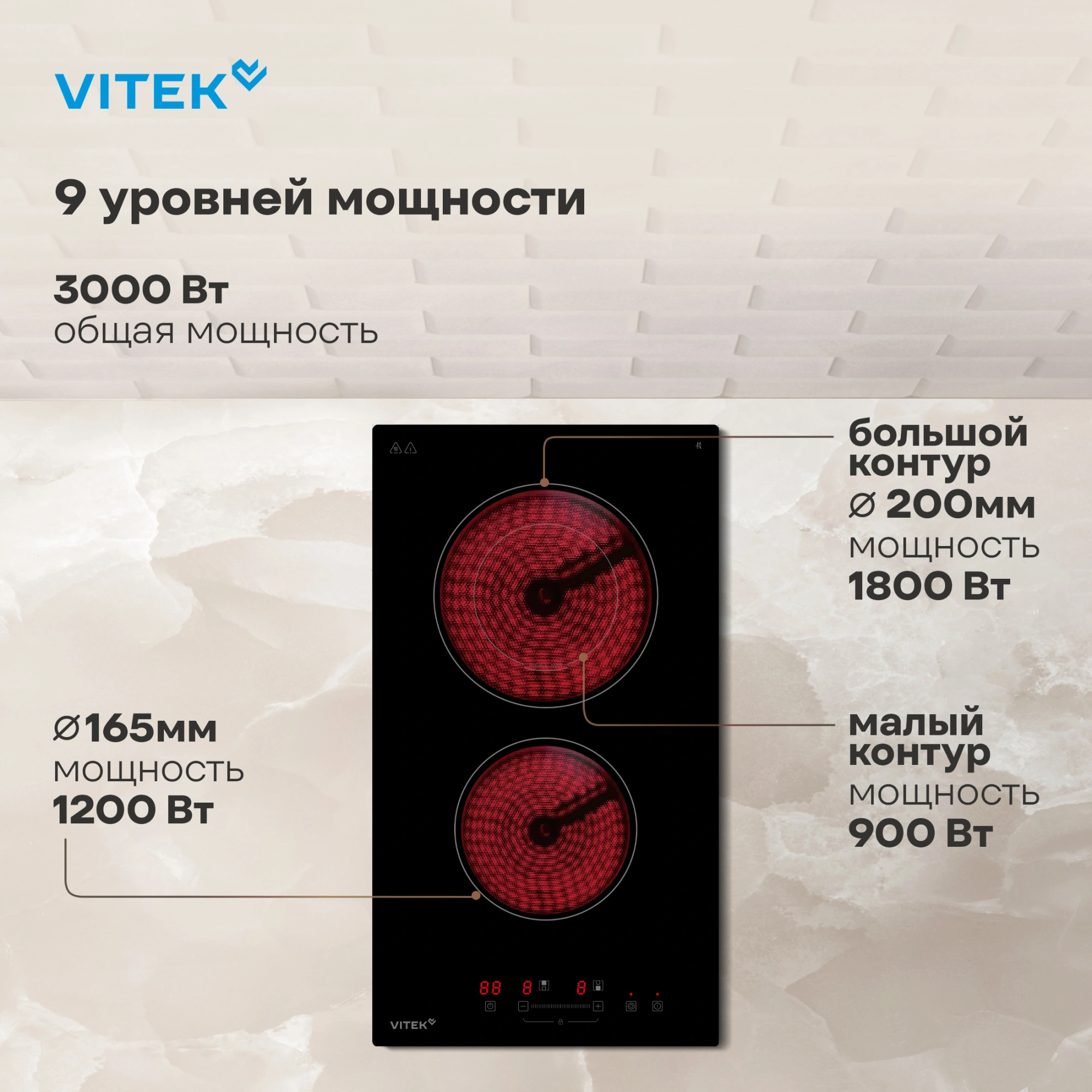 Варочная поверхность Vitek VHE3220 черный — миниатюра 14