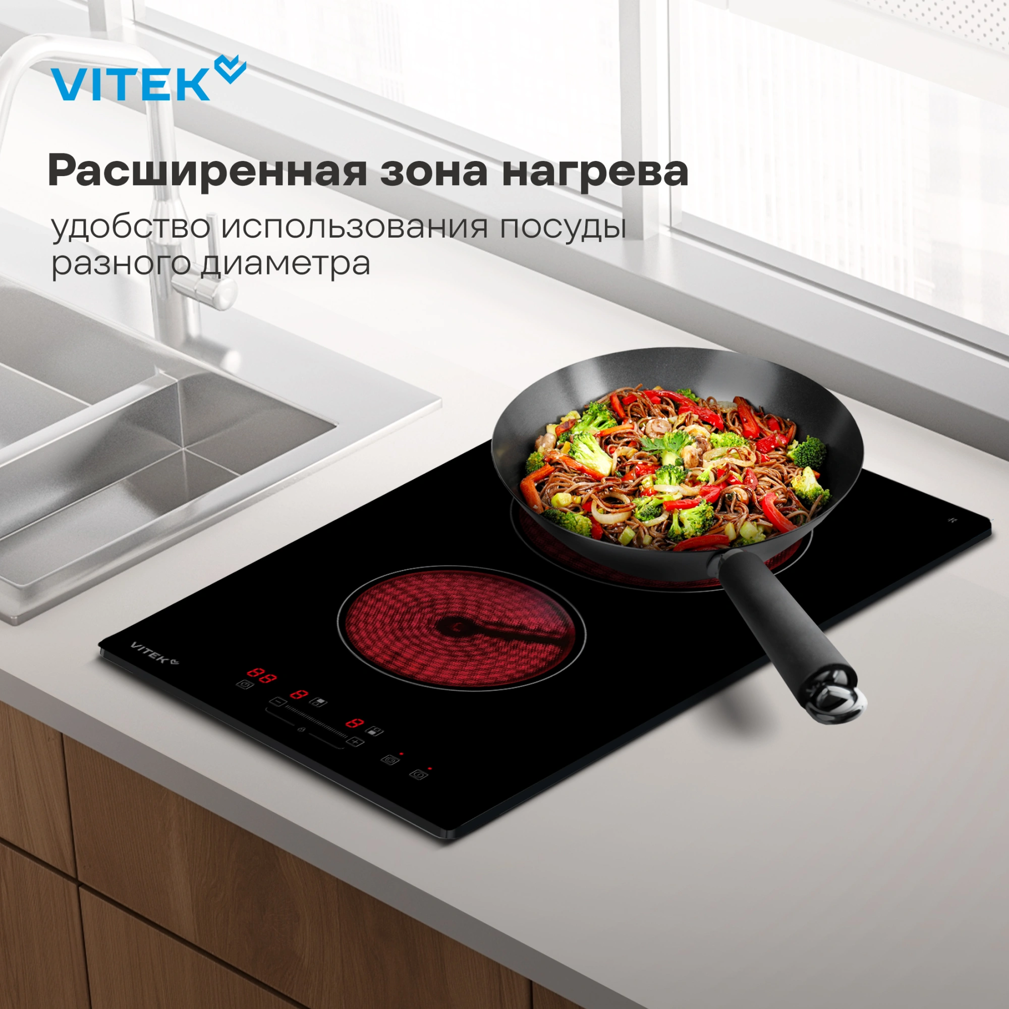 Варочная поверхность Vitek VHE3220 черный — миниатюра 15