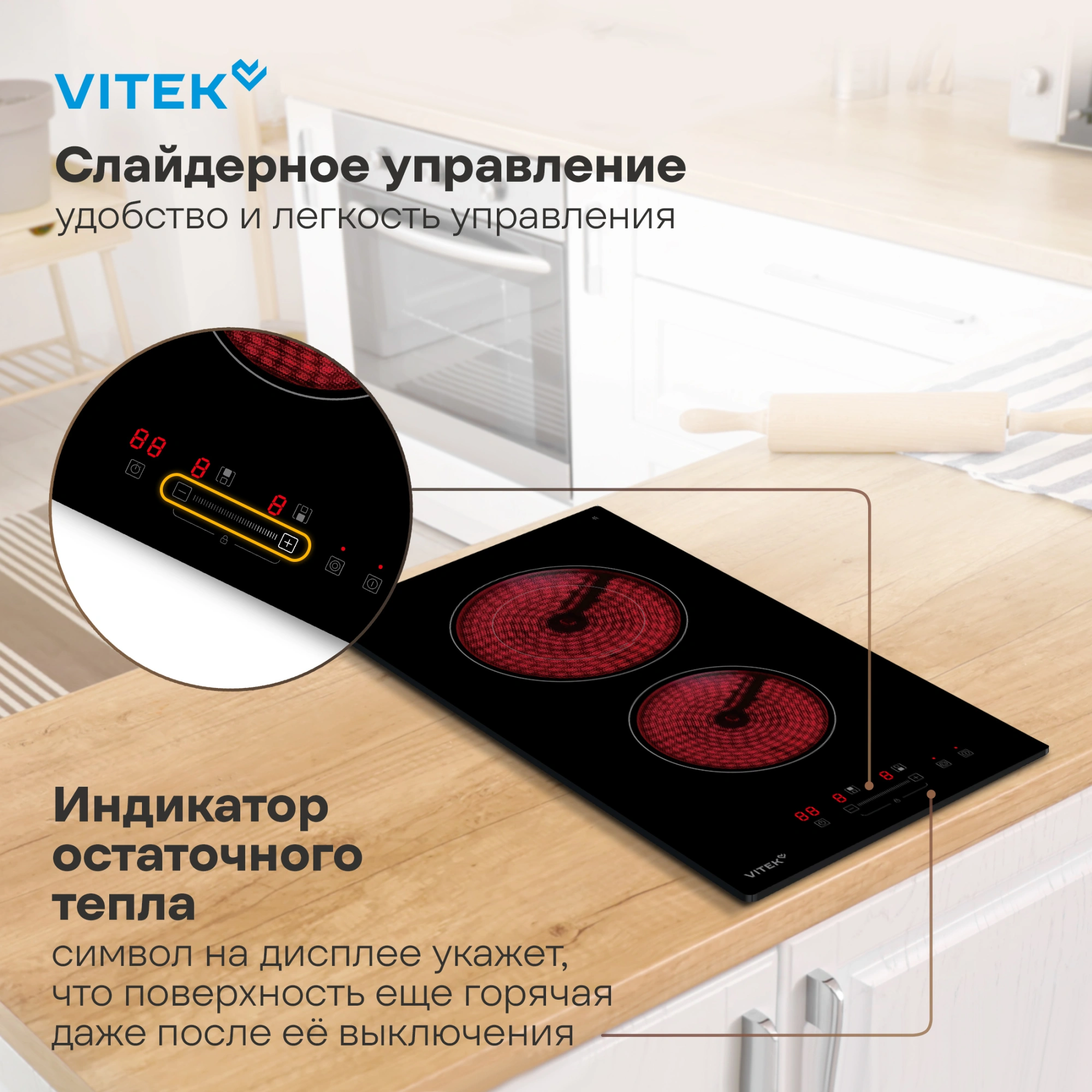 Варочная поверхность Vitek VHE3220 черный — миниатюра 16