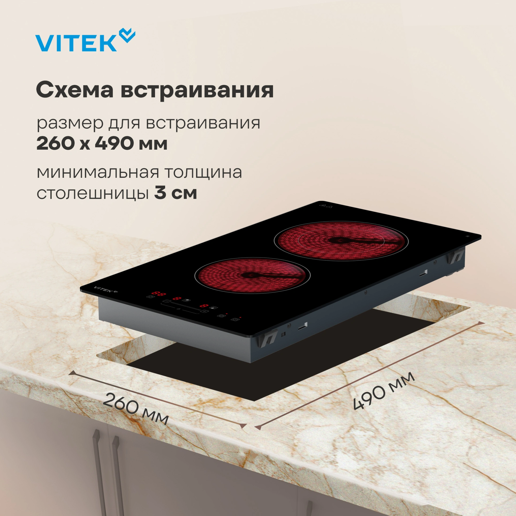 Варочная поверхность Vitek VHE3220 черный — миниатюра 19