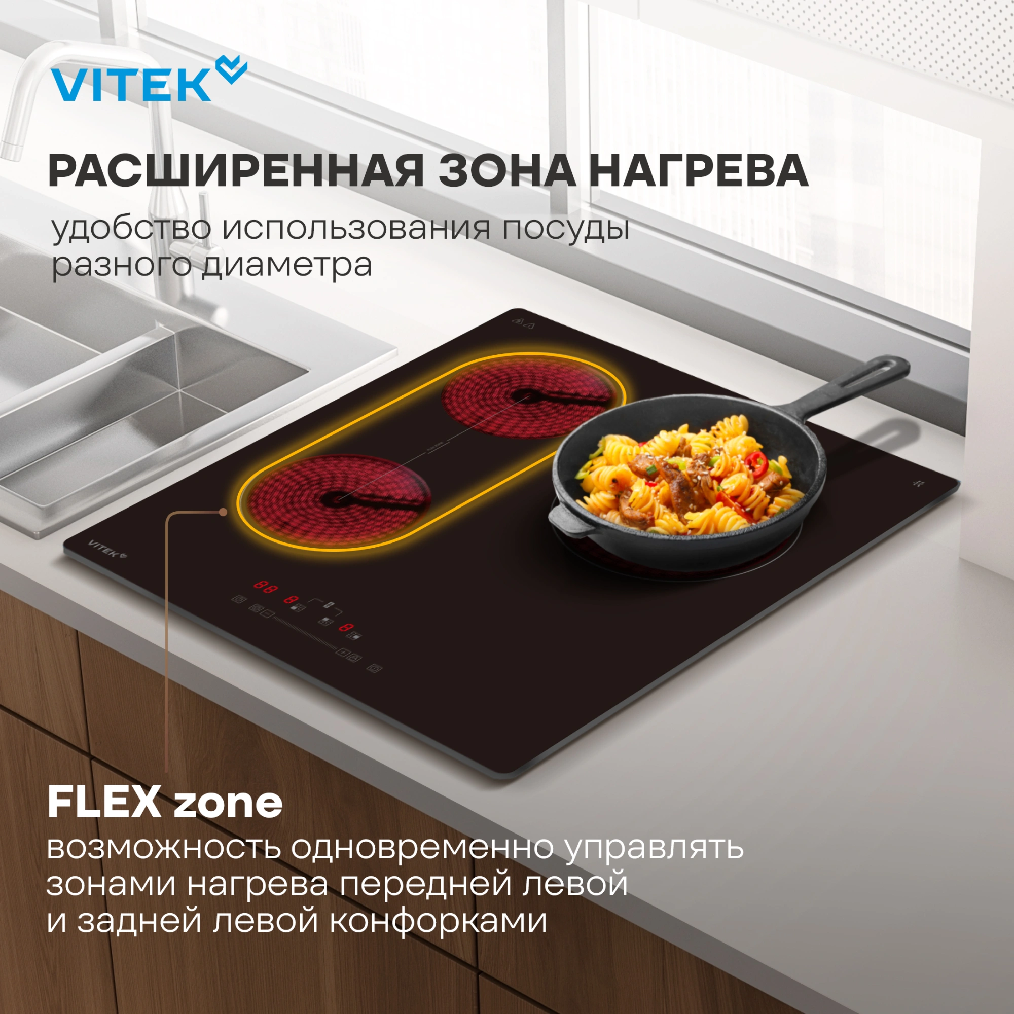 Варочная поверхность Vitek VHE4320 черный — миниатюра 15