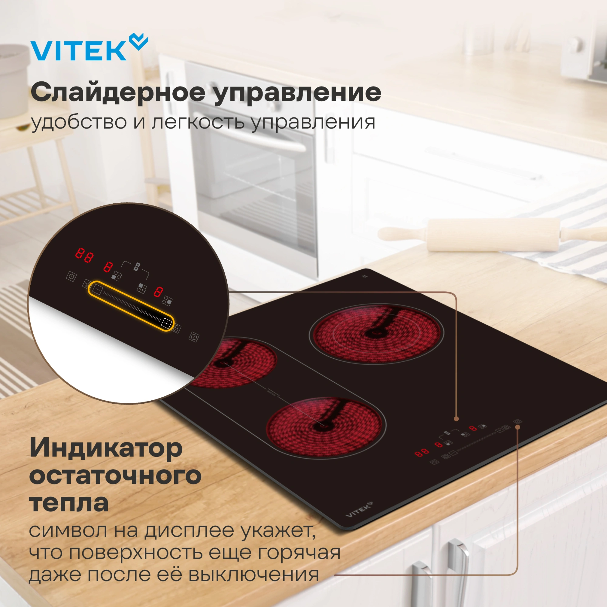 Варочная поверхность Vitek VHE4320 черный — миниатюра 16