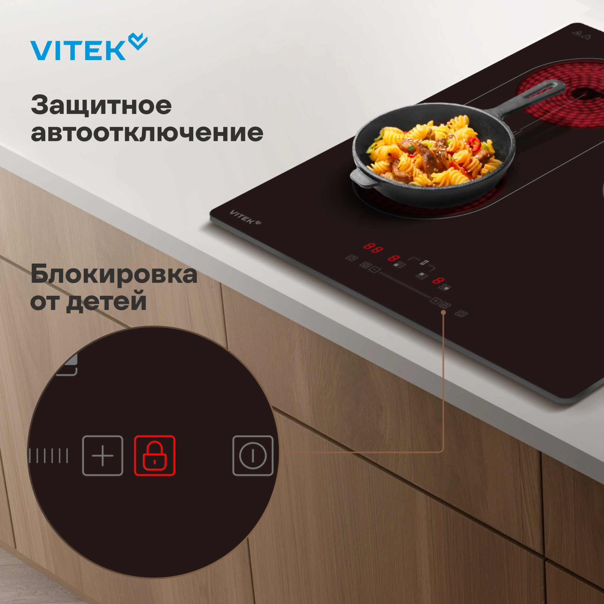 Варочная поверхность Vitek VHE4320 черный — миниатюра 18