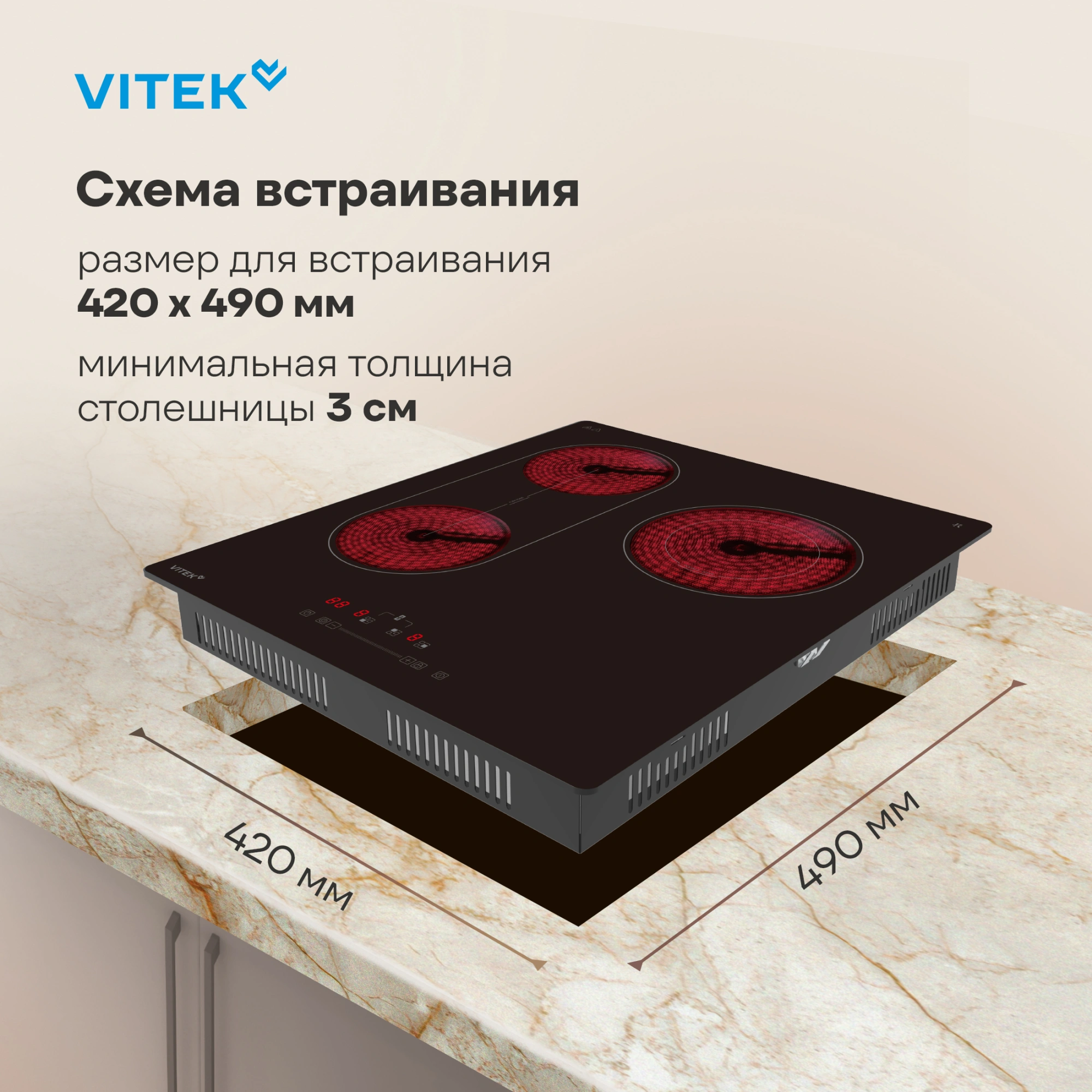 Варочная поверхность Vitek VHE4320 черный — миниатюра 19