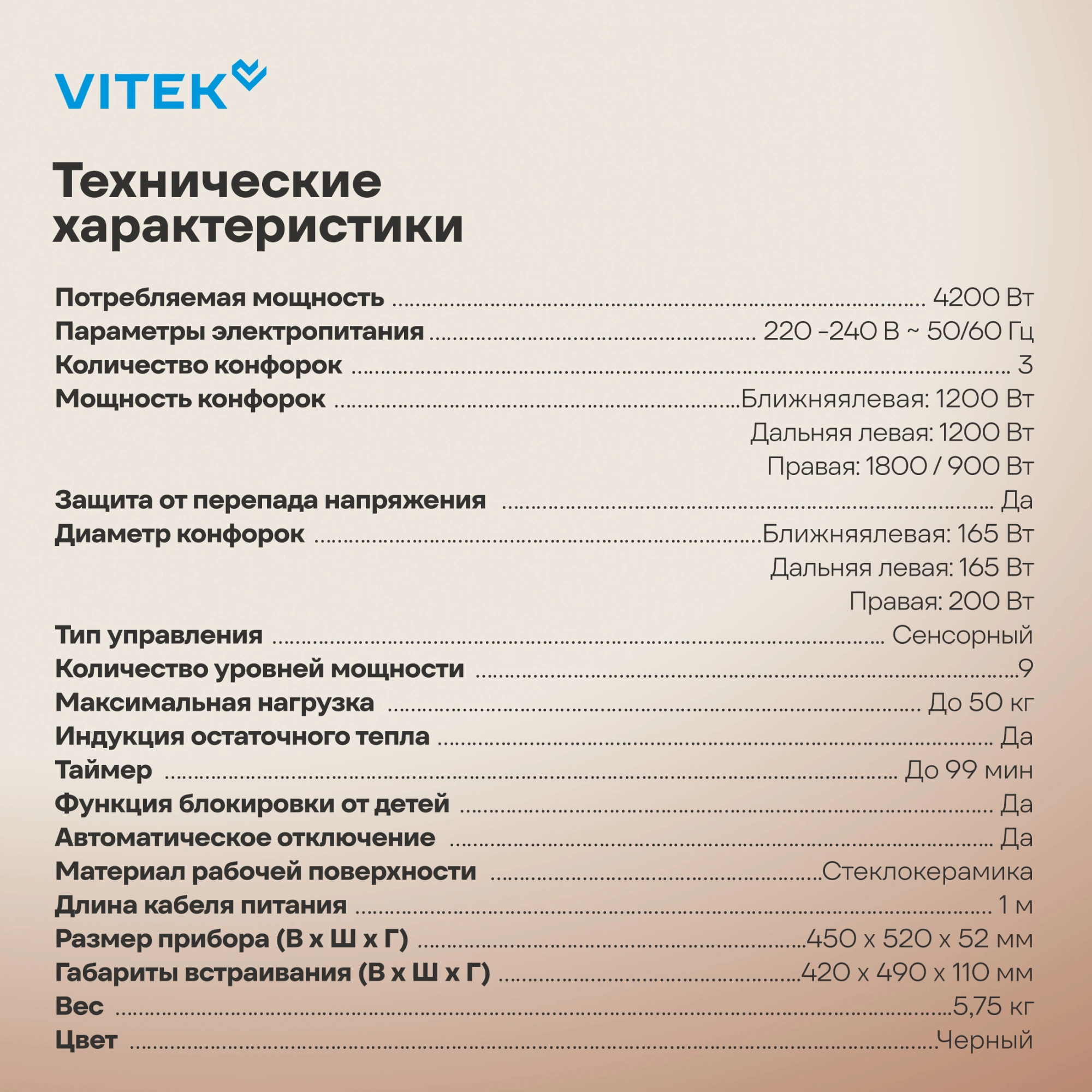 Варочная поверхность Vitek VHE4320 черный — миниатюра 20