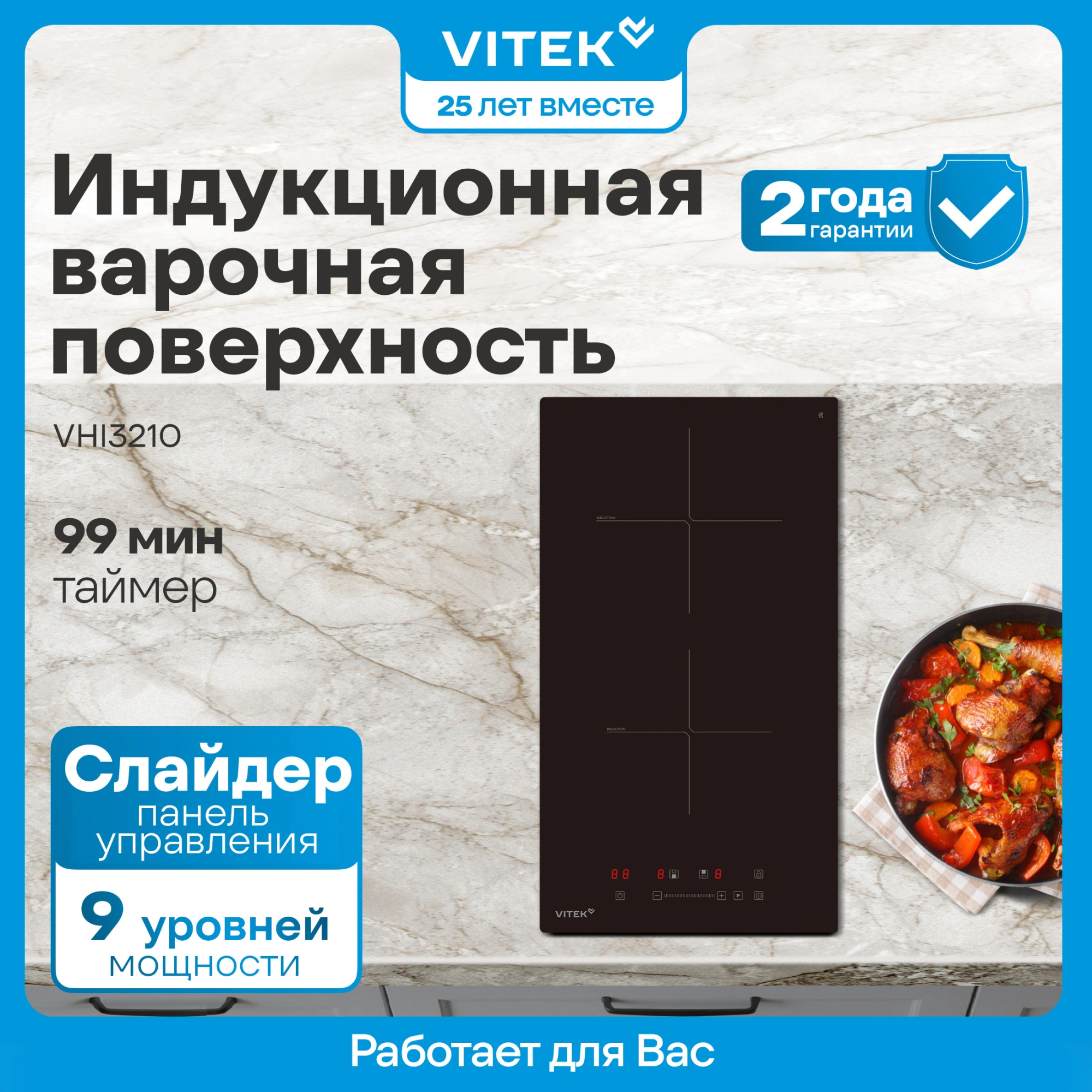 Индукционная варочная поверхность Vitek VHI3210 черный — миниатюра 11