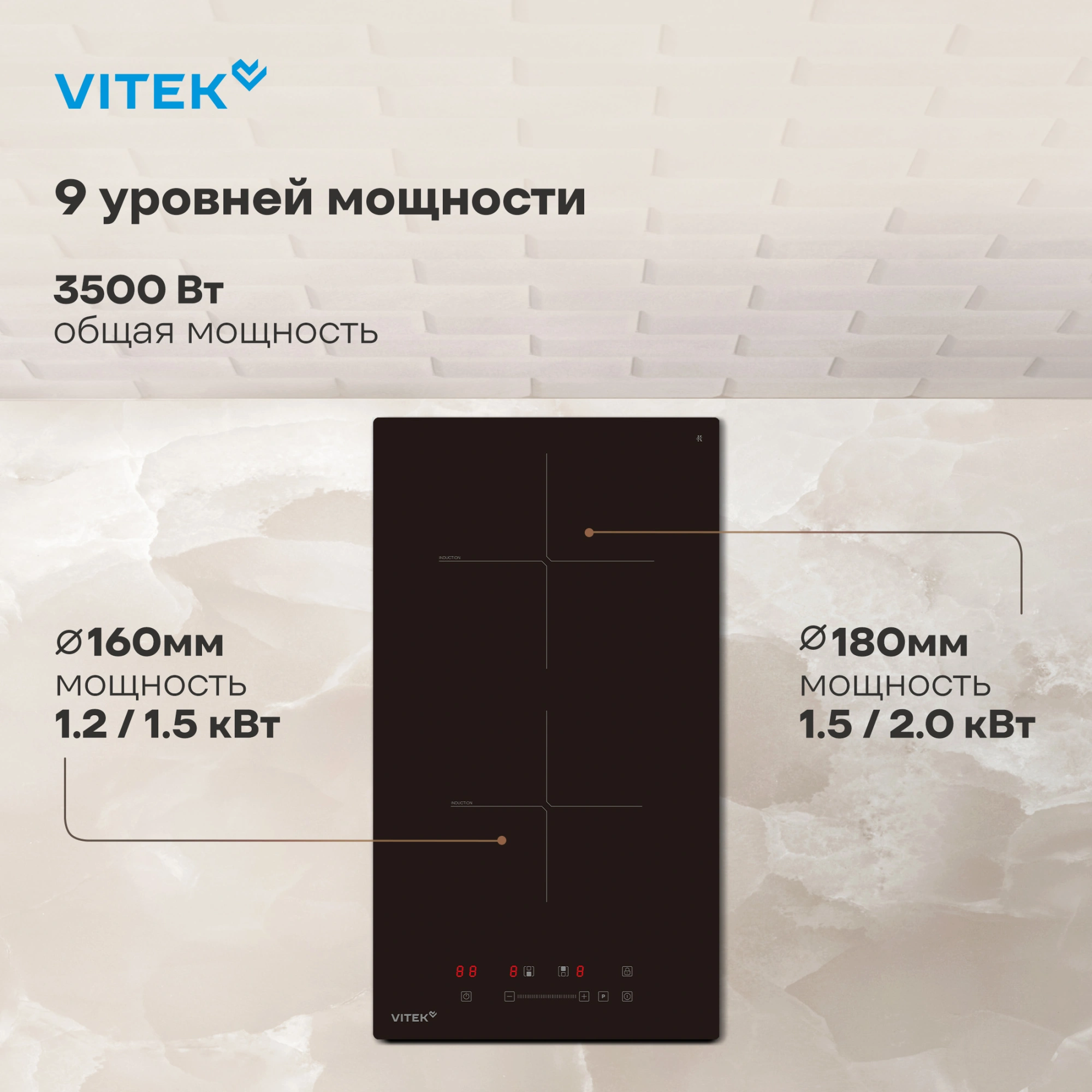 Индукционная варочная поверхность Vitek VHI3210 черный — миниатюра 12