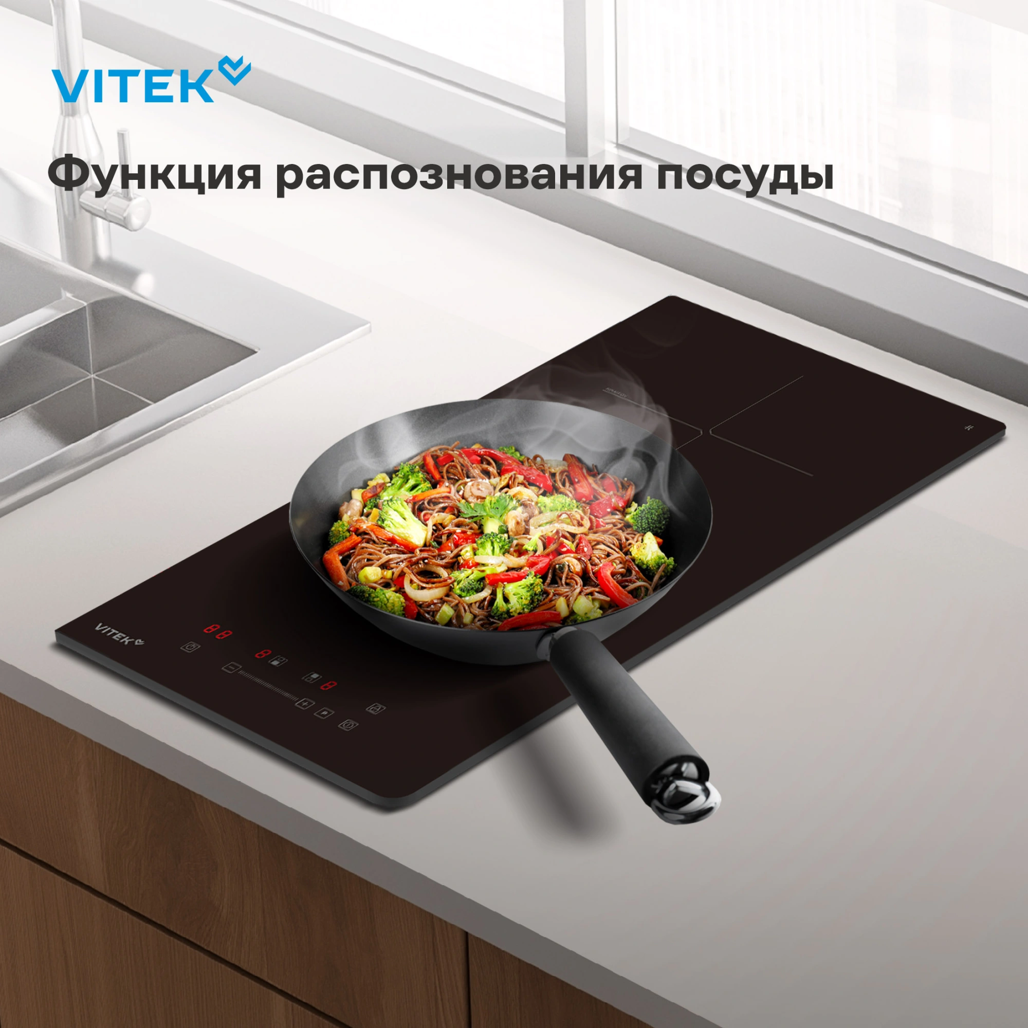 Индукционная варочная поверхность Vitek VHI3210 черный — миниатюра 13