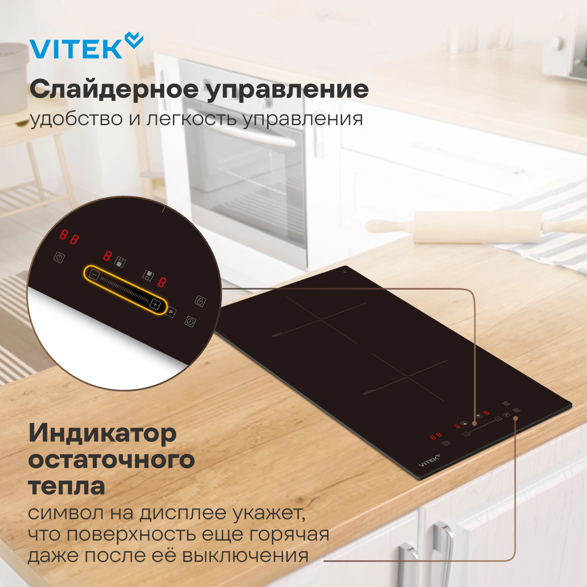 Индукционная варочная поверхность Vitek VHI3210 черный — миниатюра 14