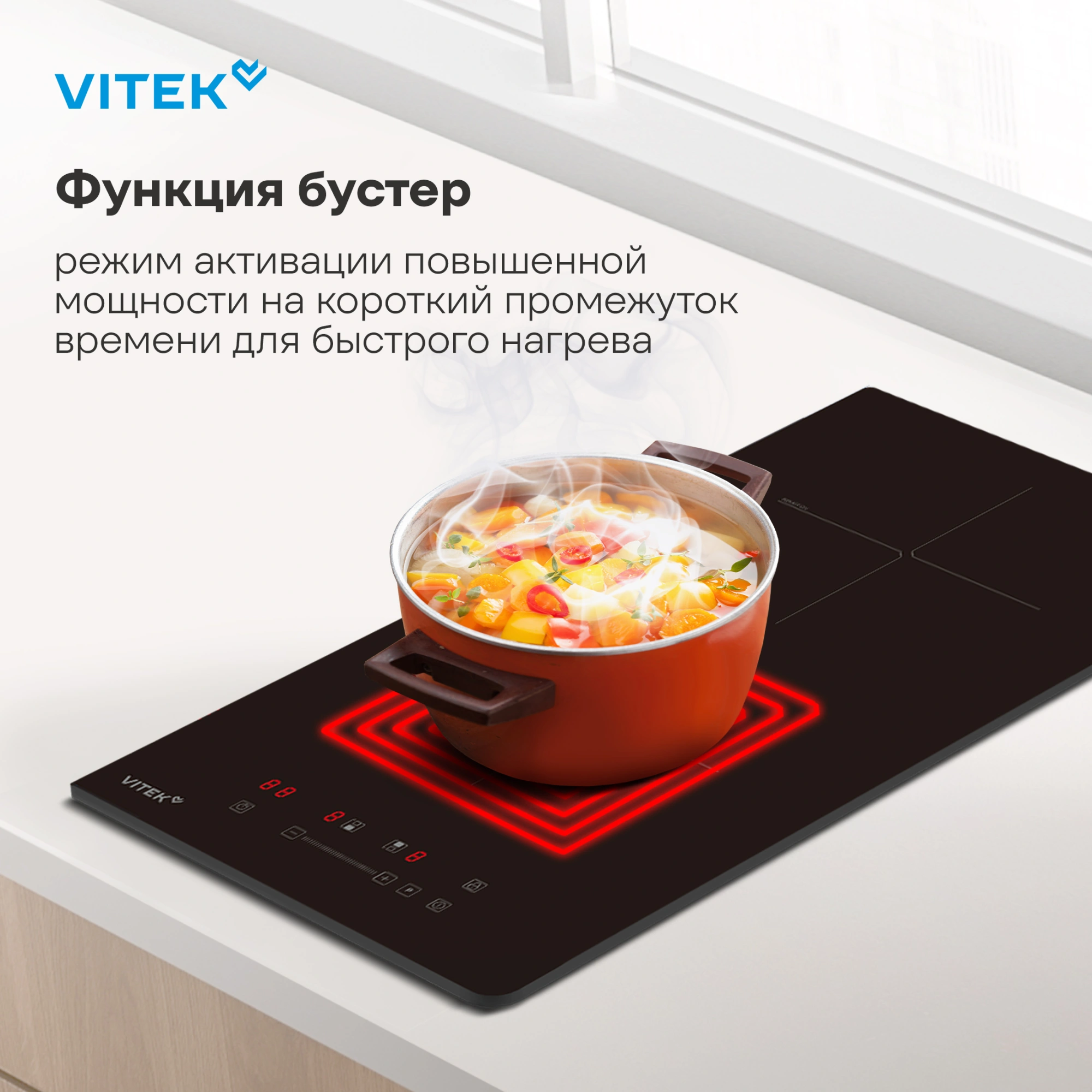 Индукционная варочная поверхность Vitek VHI3210 черный — миниатюра 16