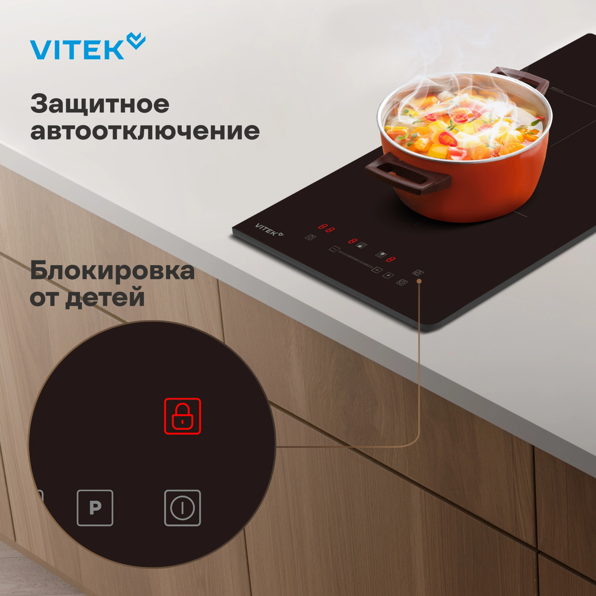 Индукционная варочная поверхность Vitek VHI3210 черный — миниатюра 17