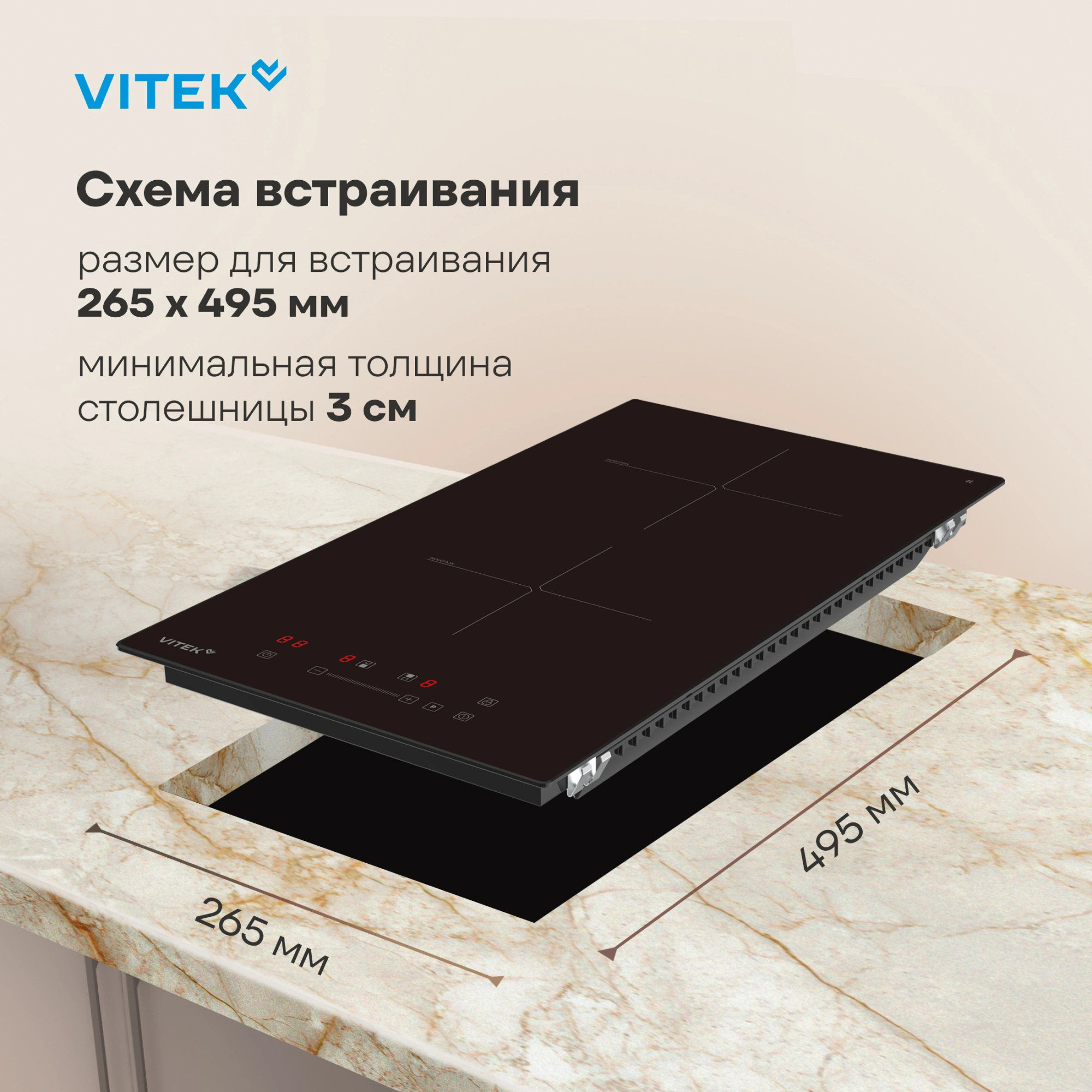 Индукционная варочная поверхность Vitek VHI3210 черный — миниатюра 18