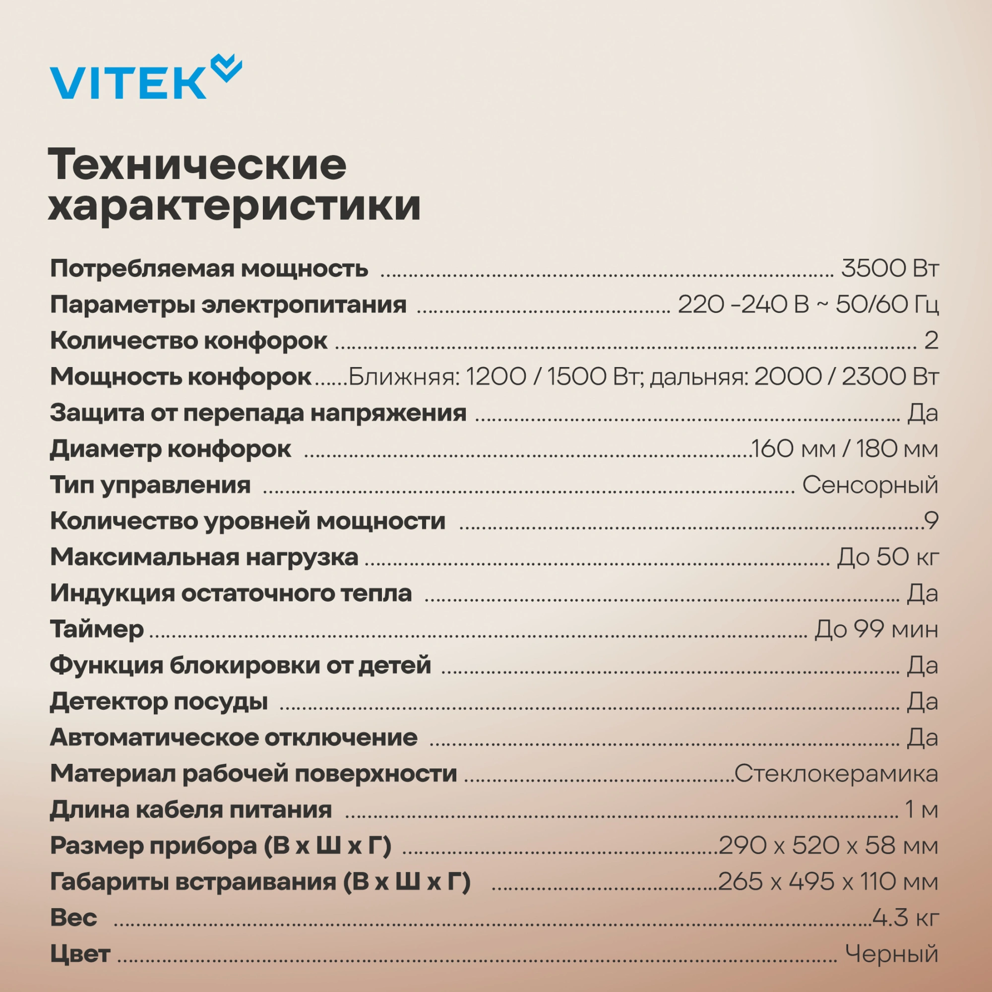 Индукционная варочная поверхность Vitek VHI3210 черный — миниатюра 19