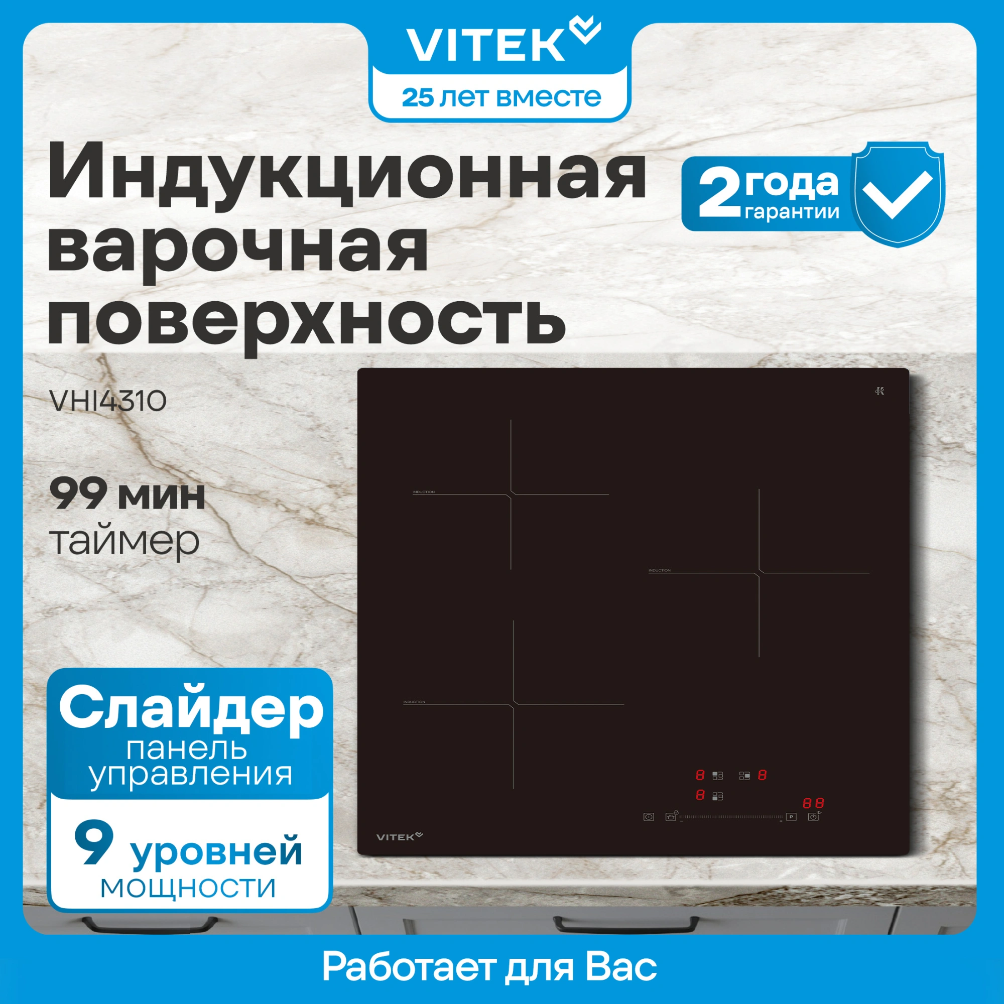 Индукционная варочная поверхность Vitek VHI4310 черный — миниатюра 12