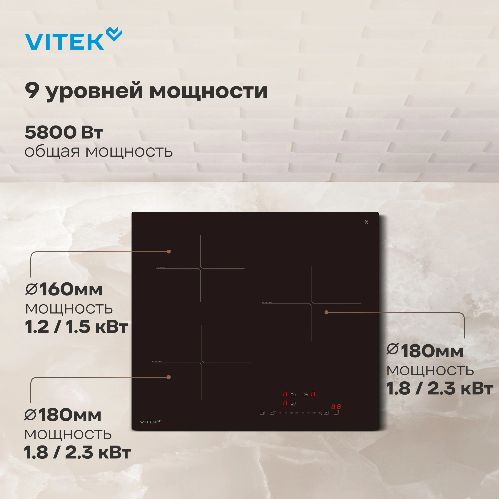 Индукционная варочная поверхность Vitek VHI4310 черный — миниатюра 13