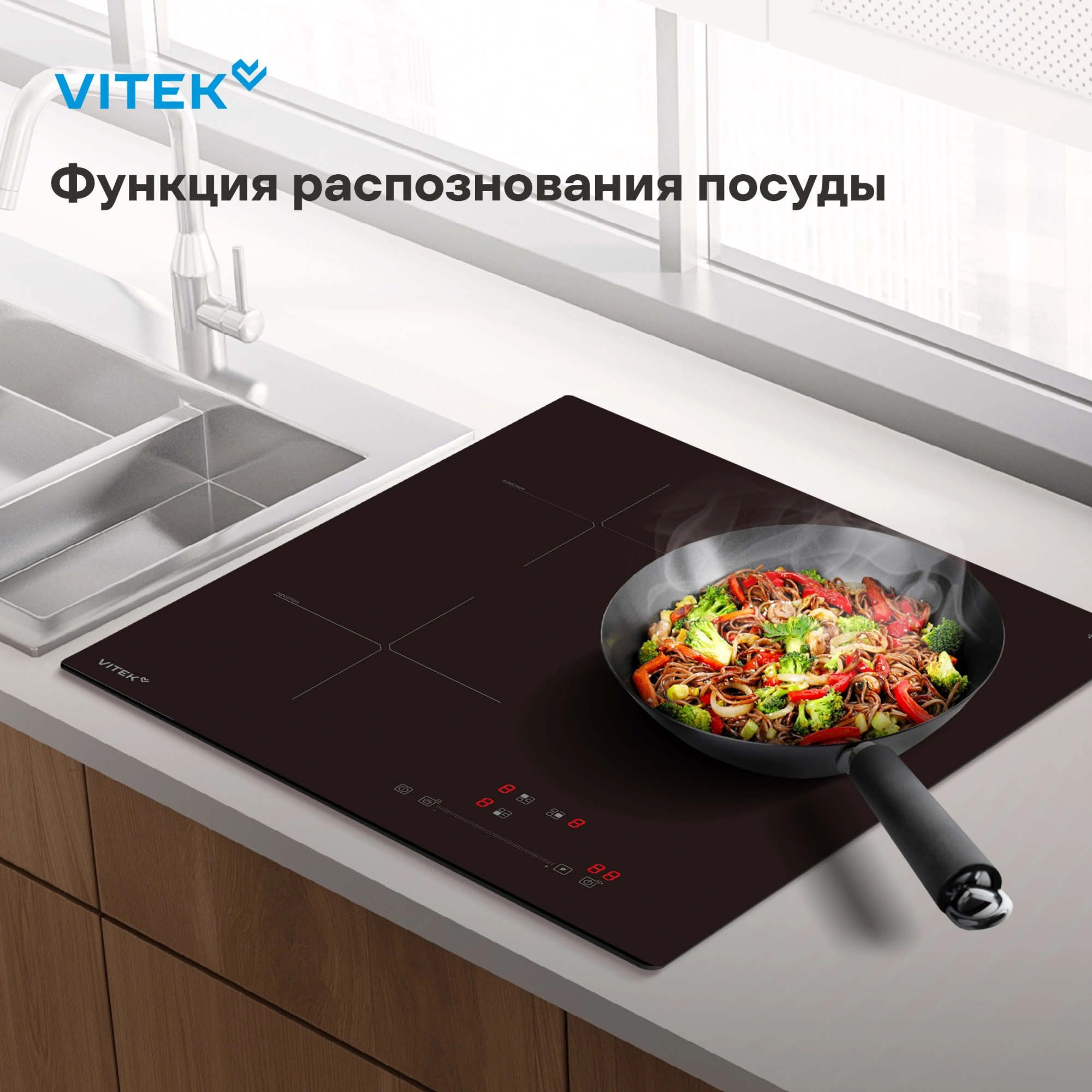 Индукционная варочная поверхность Vitek VHI4310 черный — миниатюра 14