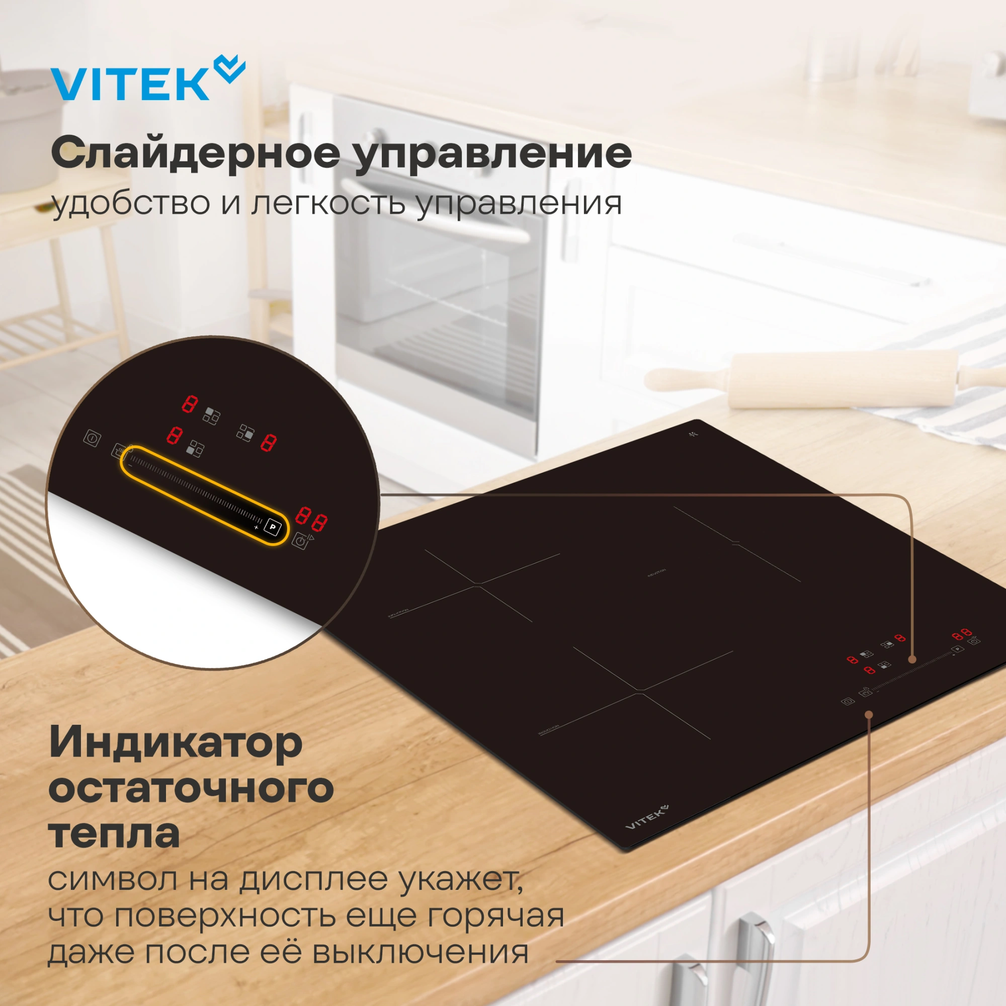 Индукционная варочная поверхность Vitek VHI4310 черный — миниатюра 15