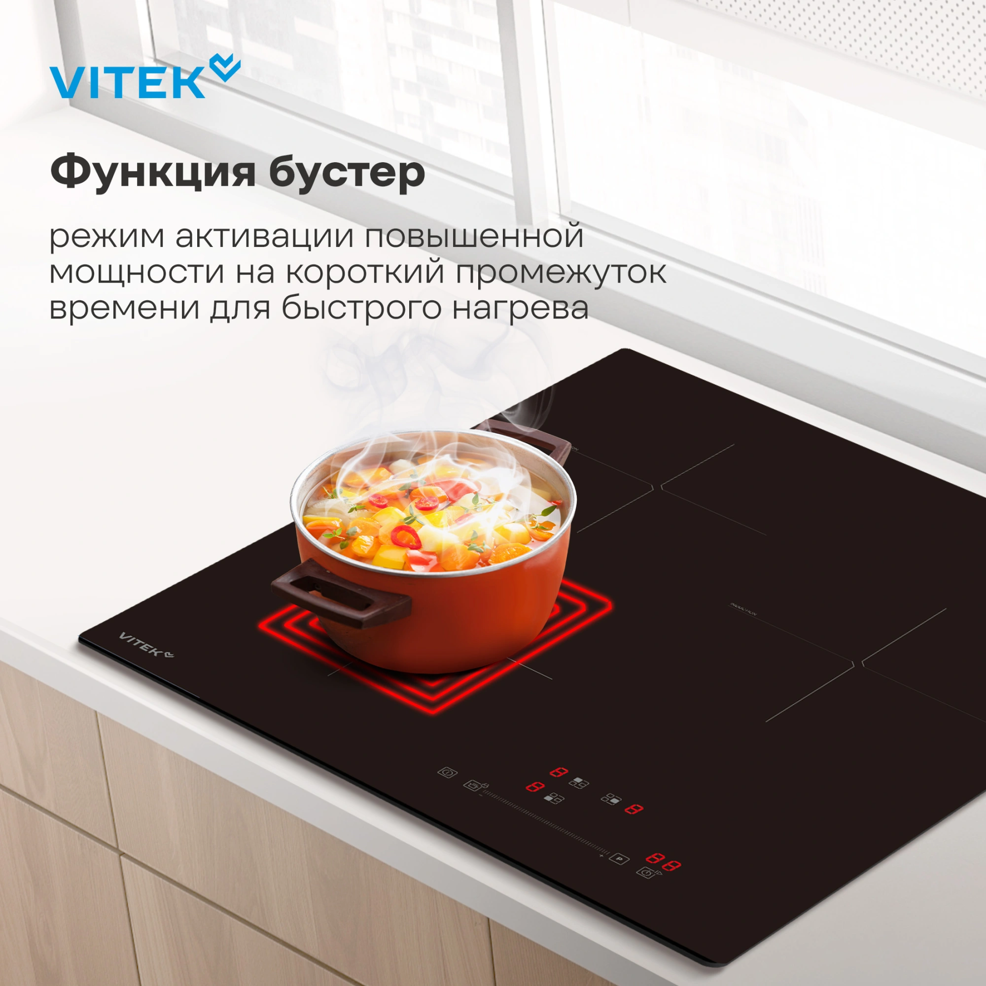 Индукционная варочная поверхность Vitek VHI4310 черный — миниатюра 17