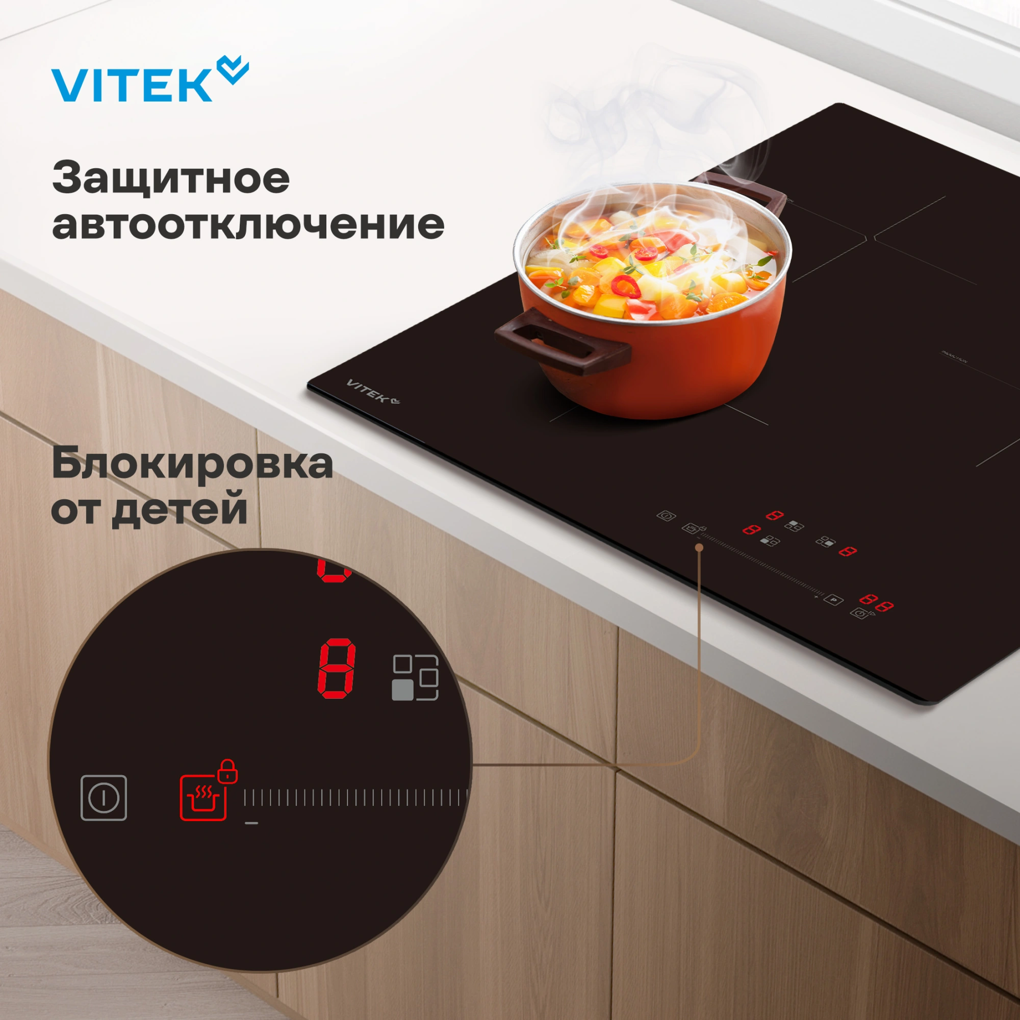 Индукционная варочная поверхность Vitek VHI4310 черный — миниатюра 18