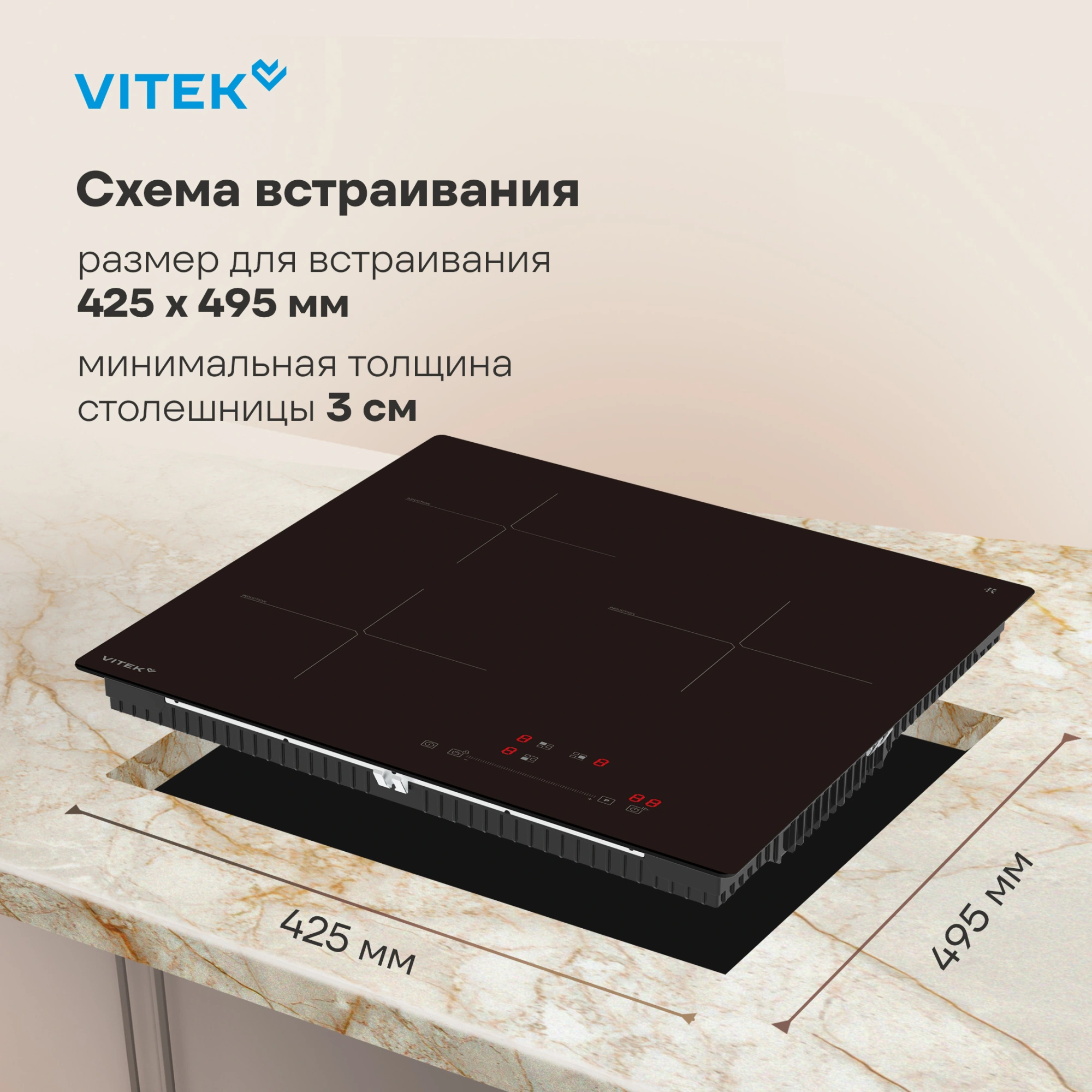 Индукционная варочная поверхность Vitek VHI4310 черный — миниатюра 19