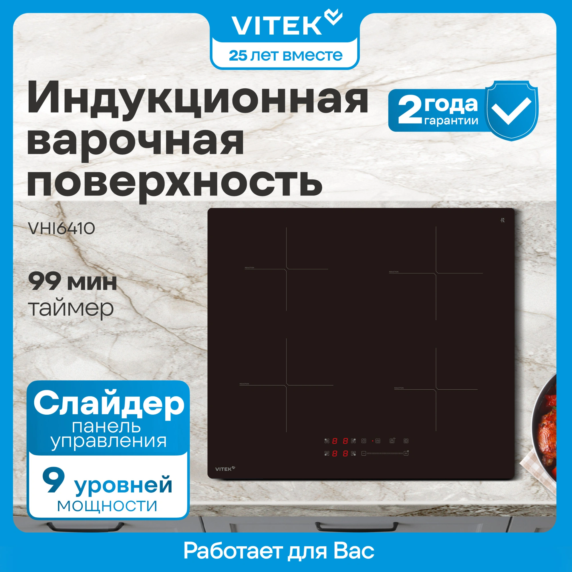 Индукционная варочная поверхность Vitek VHI6410 черный — миниатюра 12