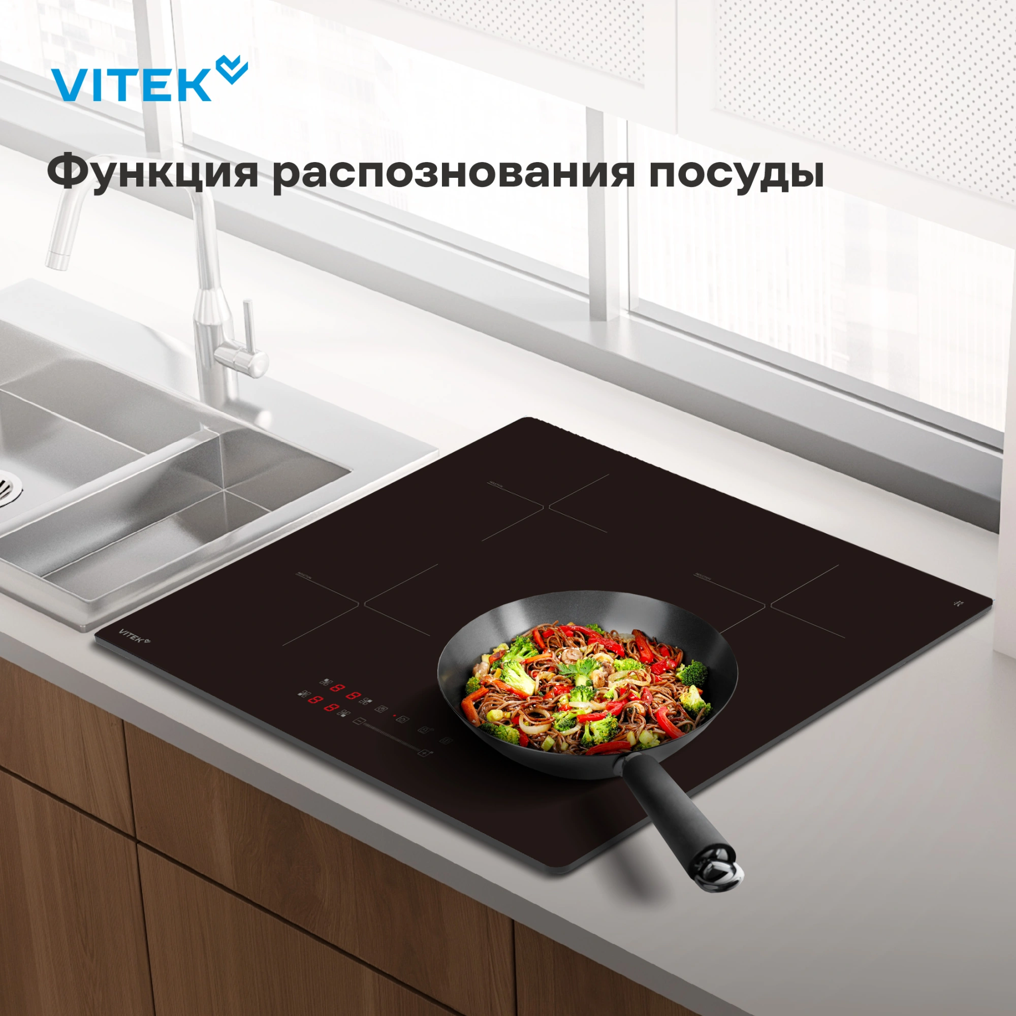 Индукционная варочная поверхность Vitek VHI6410 черный — миниатюра 14