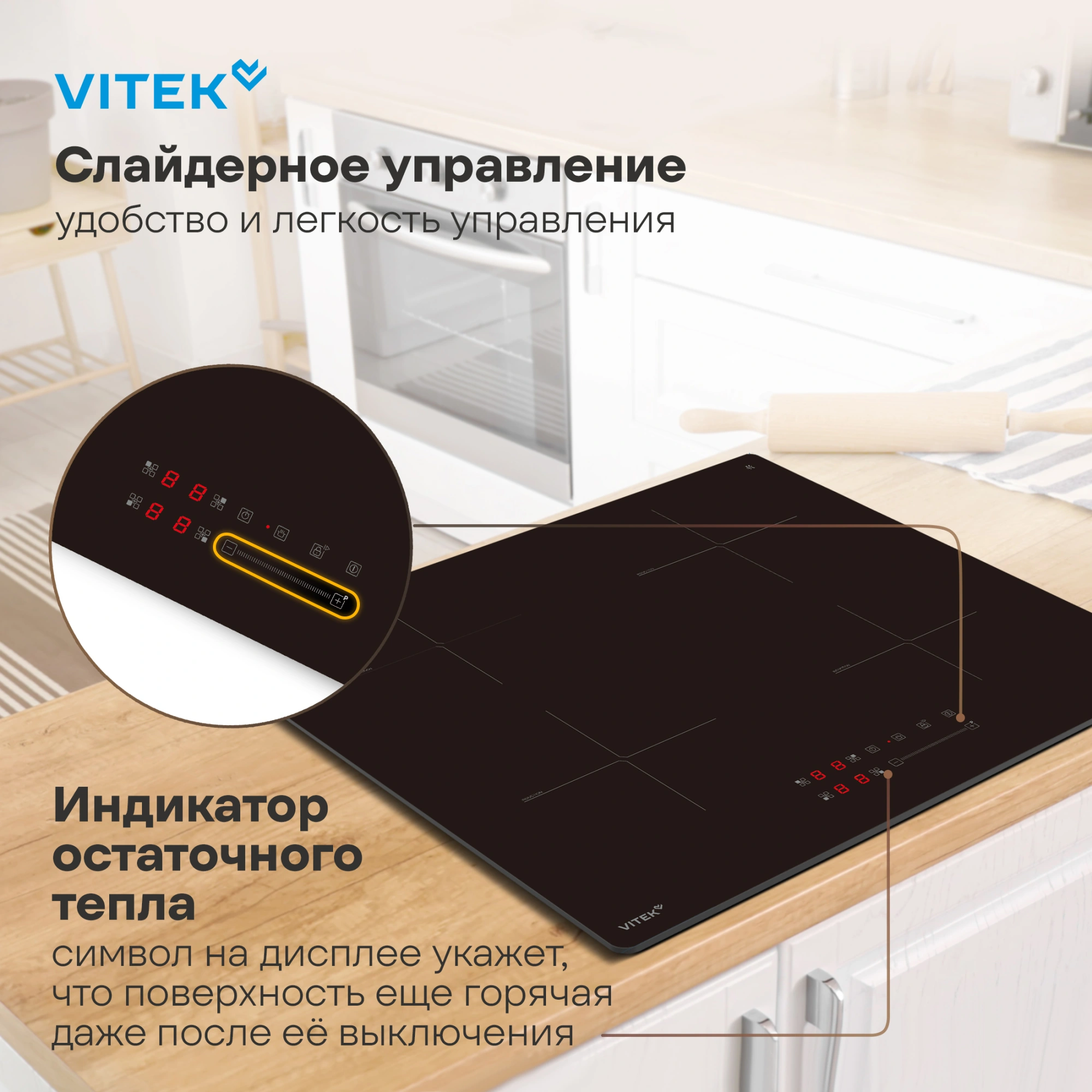 Индукционная варочная поверхность Vitek VHI6410 черный — миниатюра 15