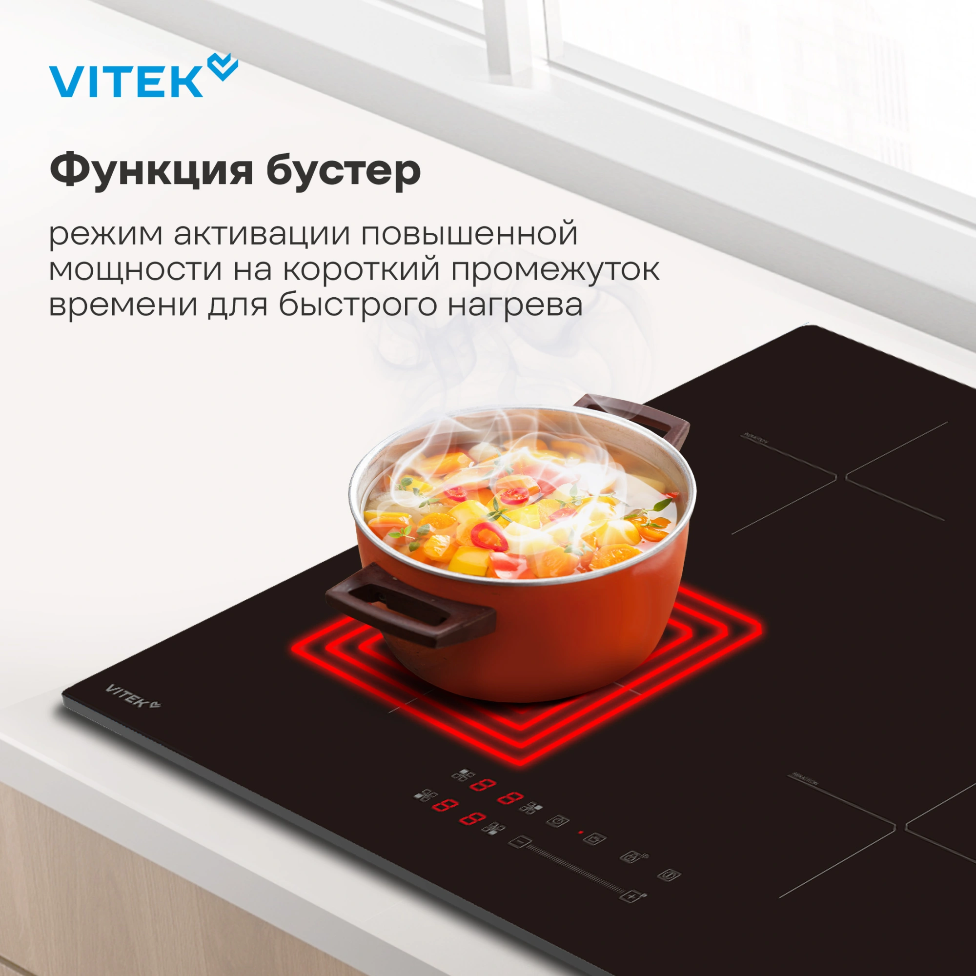 Индукционная варочная поверхность Vitek VHI6410 черный — миниатюра 17