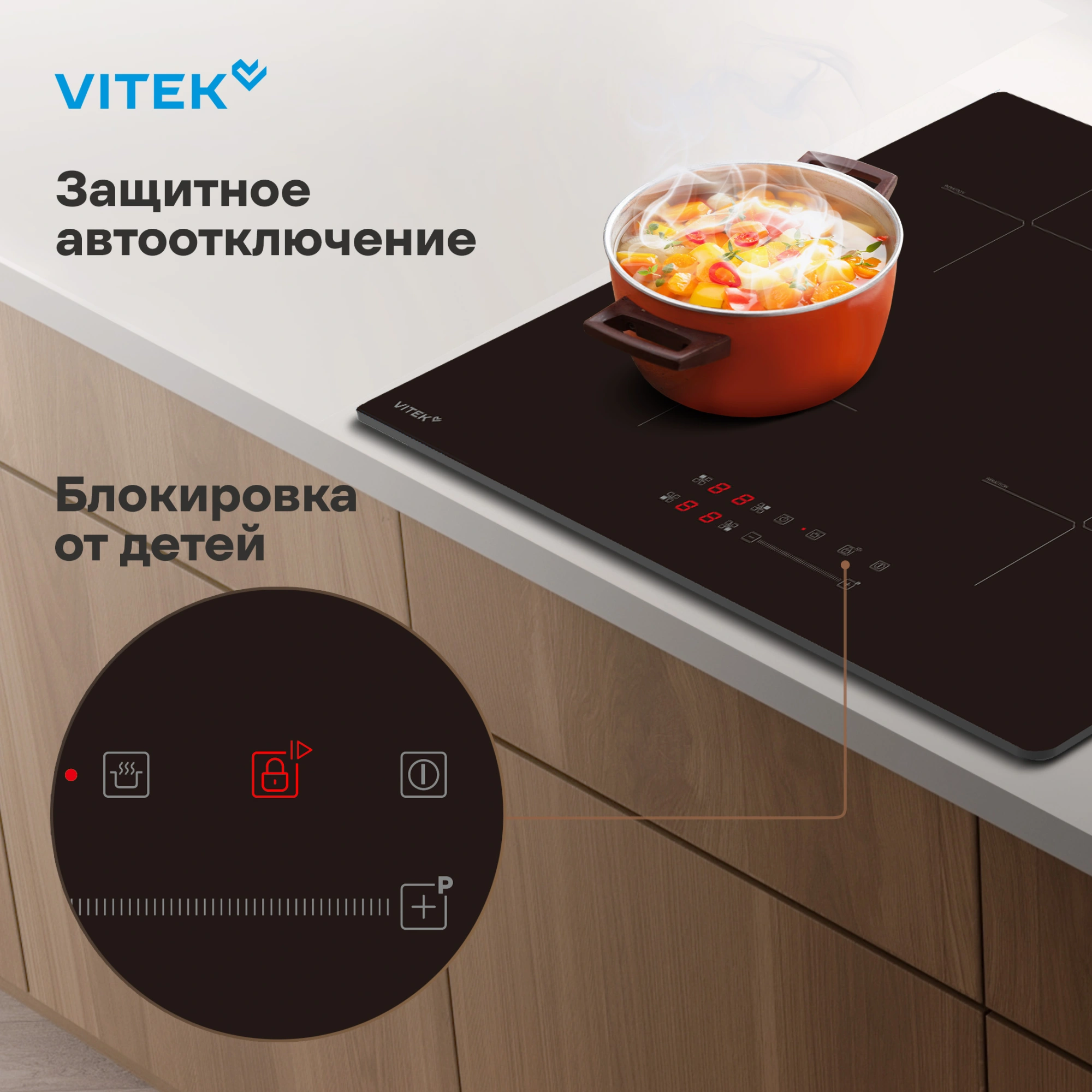 Индукционная варочная поверхность Vitek VHI6410 черный — миниатюра 19