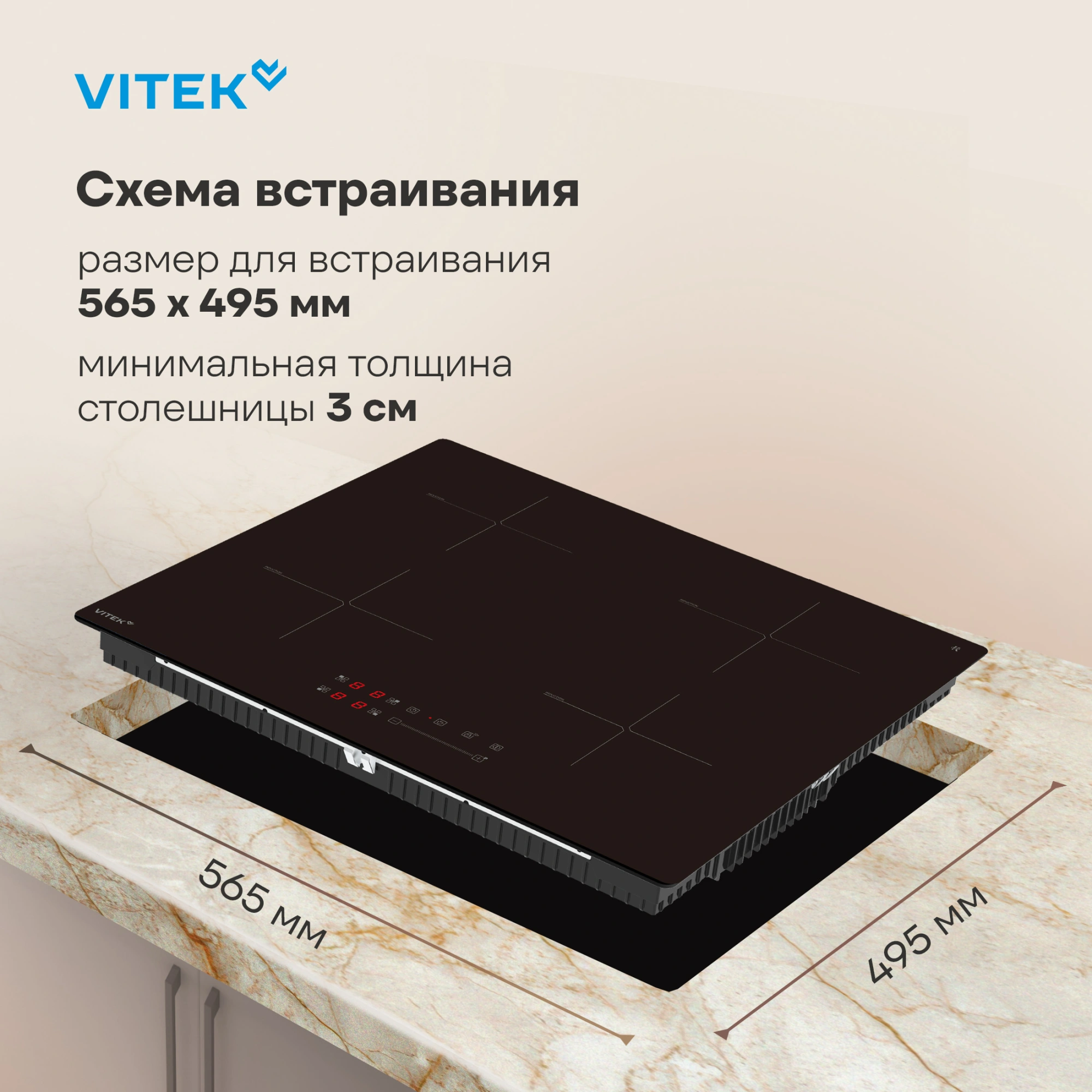 Индукционная варочная поверхность Vitek VHI6410 черный — миниатюра 20