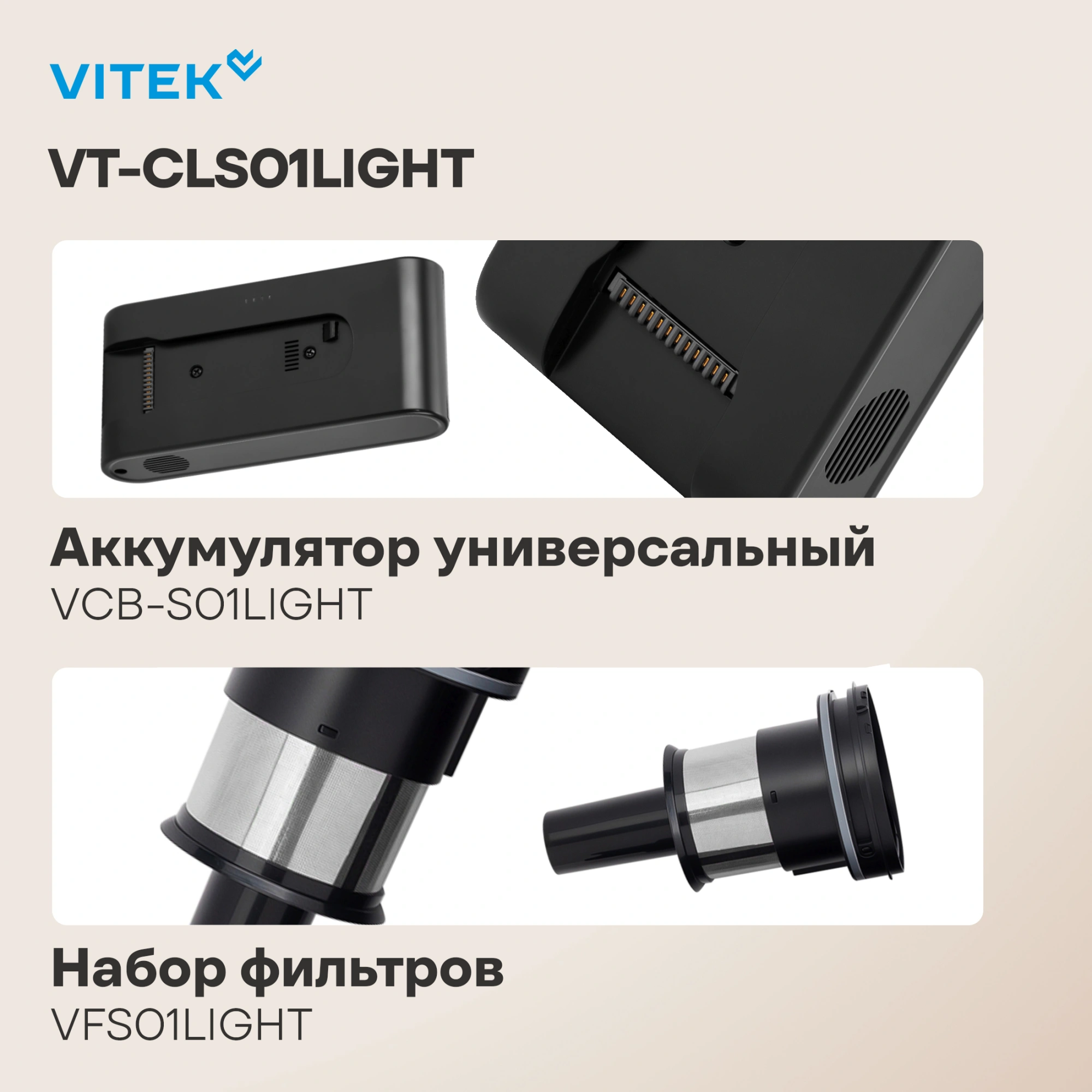 Пылесос Vitek VT-CLS01LIGHT 450Вт темно-серый/серебристый — миниатюра 21