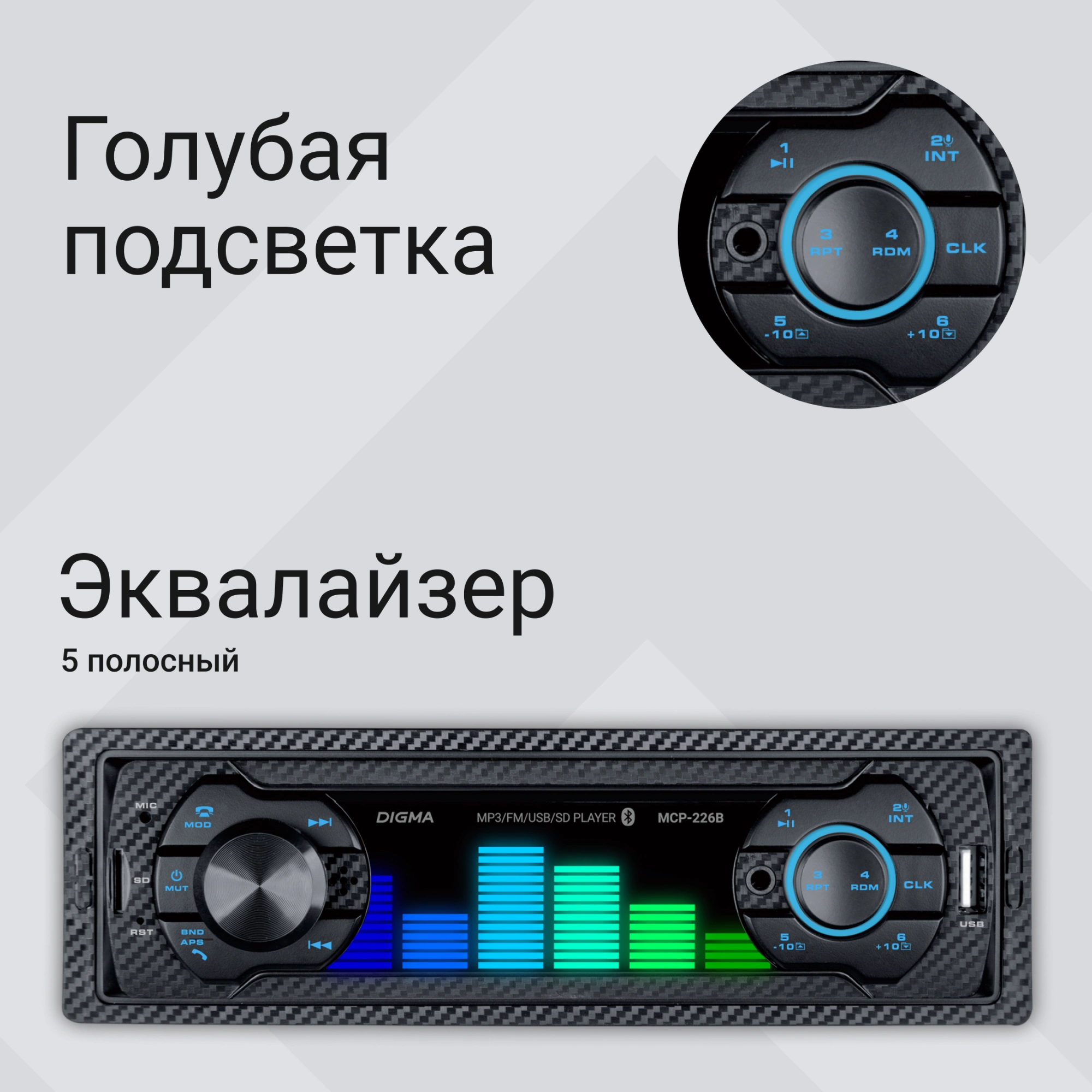 Автомагнитола Digma MCP-226B 1DIN 4x45Вт 2 — миниатюра 6